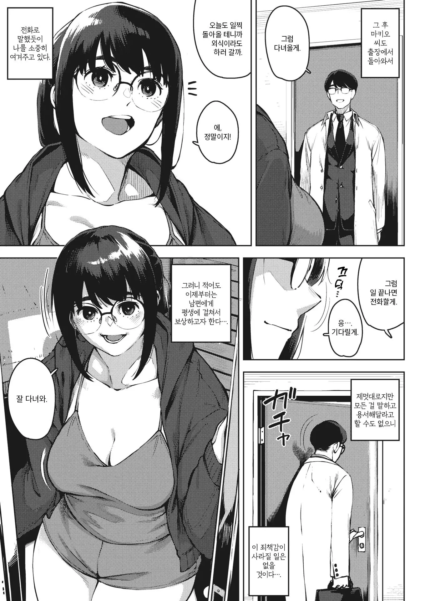 웹툰 이미지 59