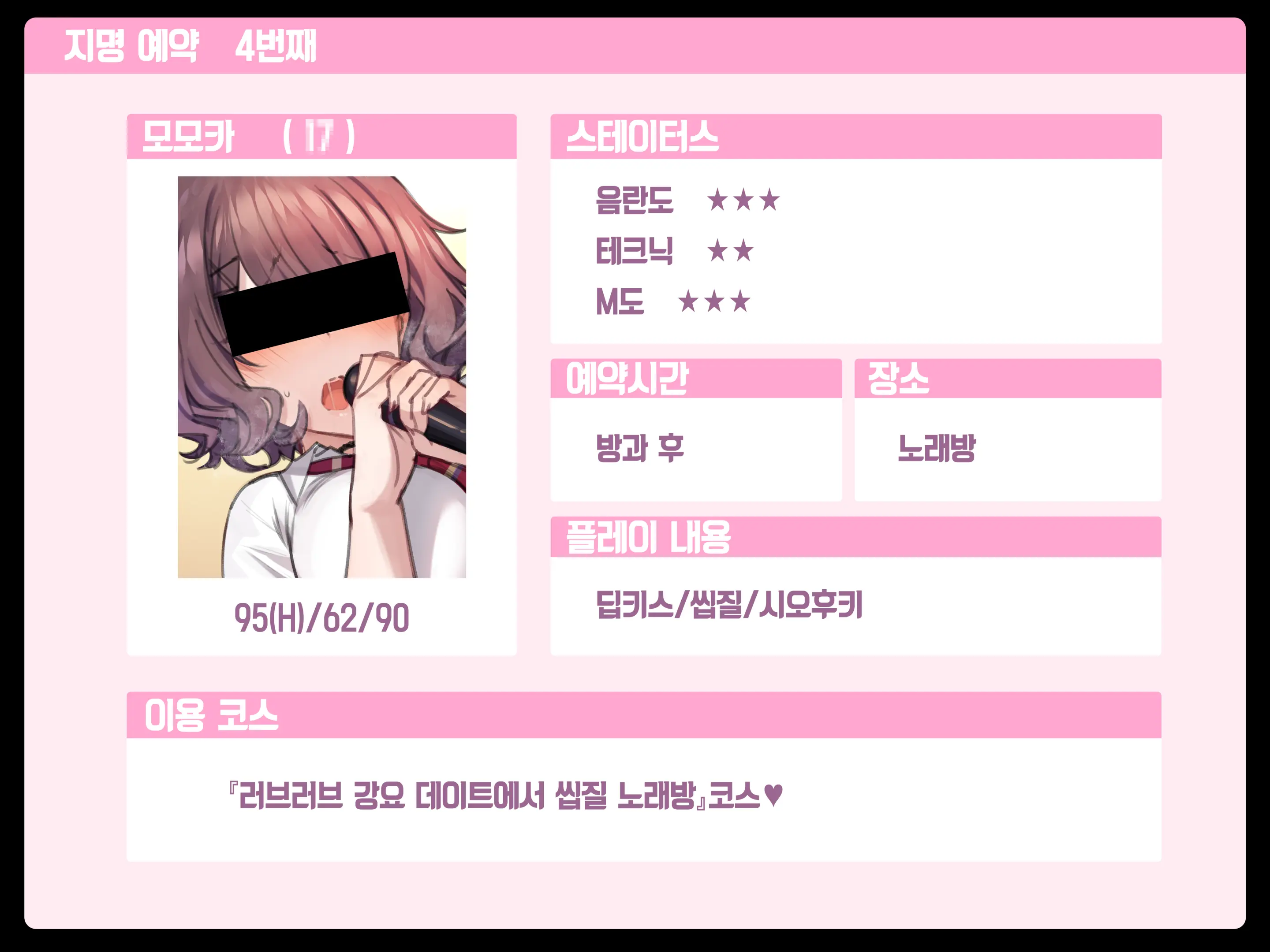 웹툰 이미지 124