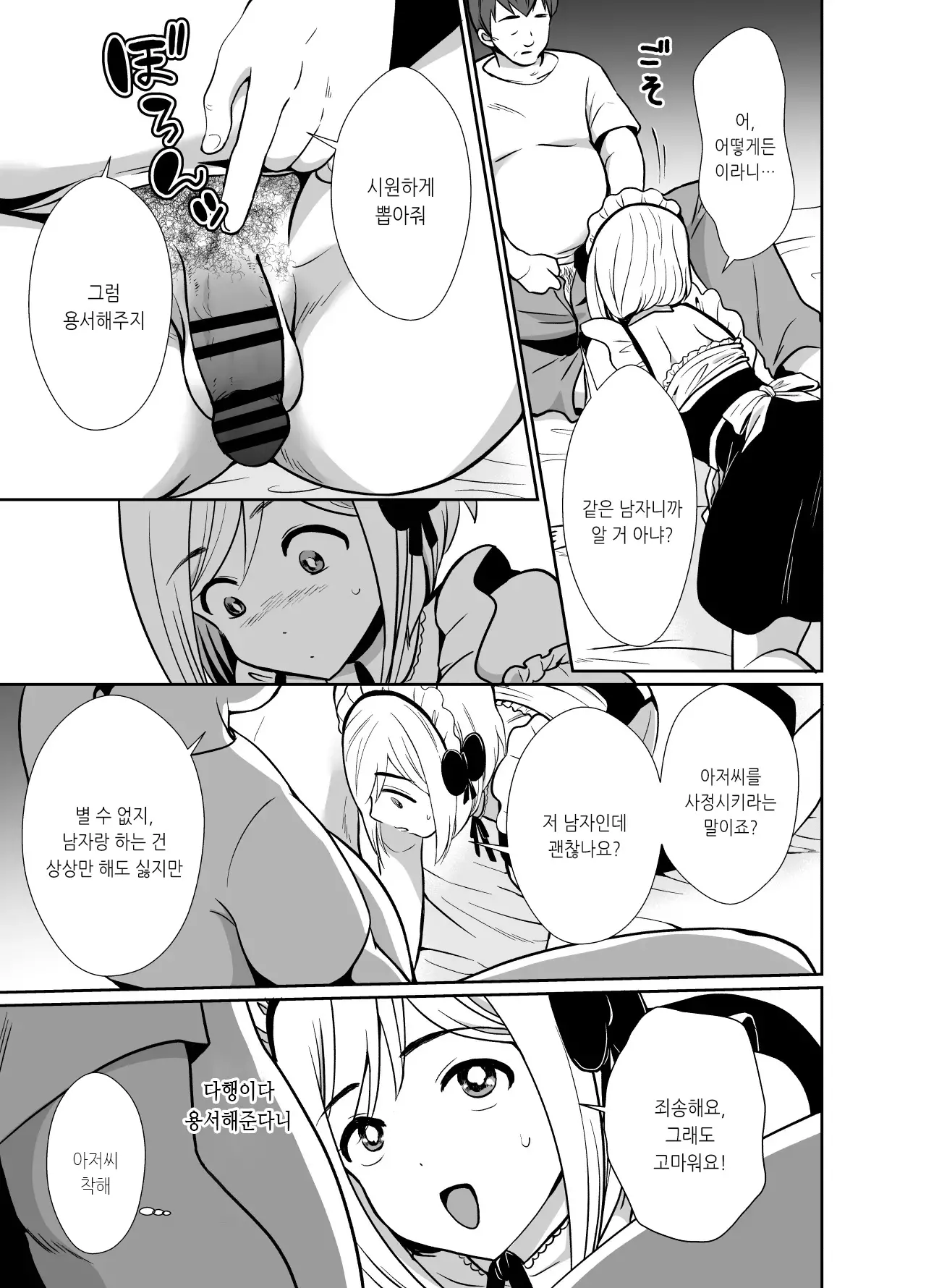 웹툰 이미지 23