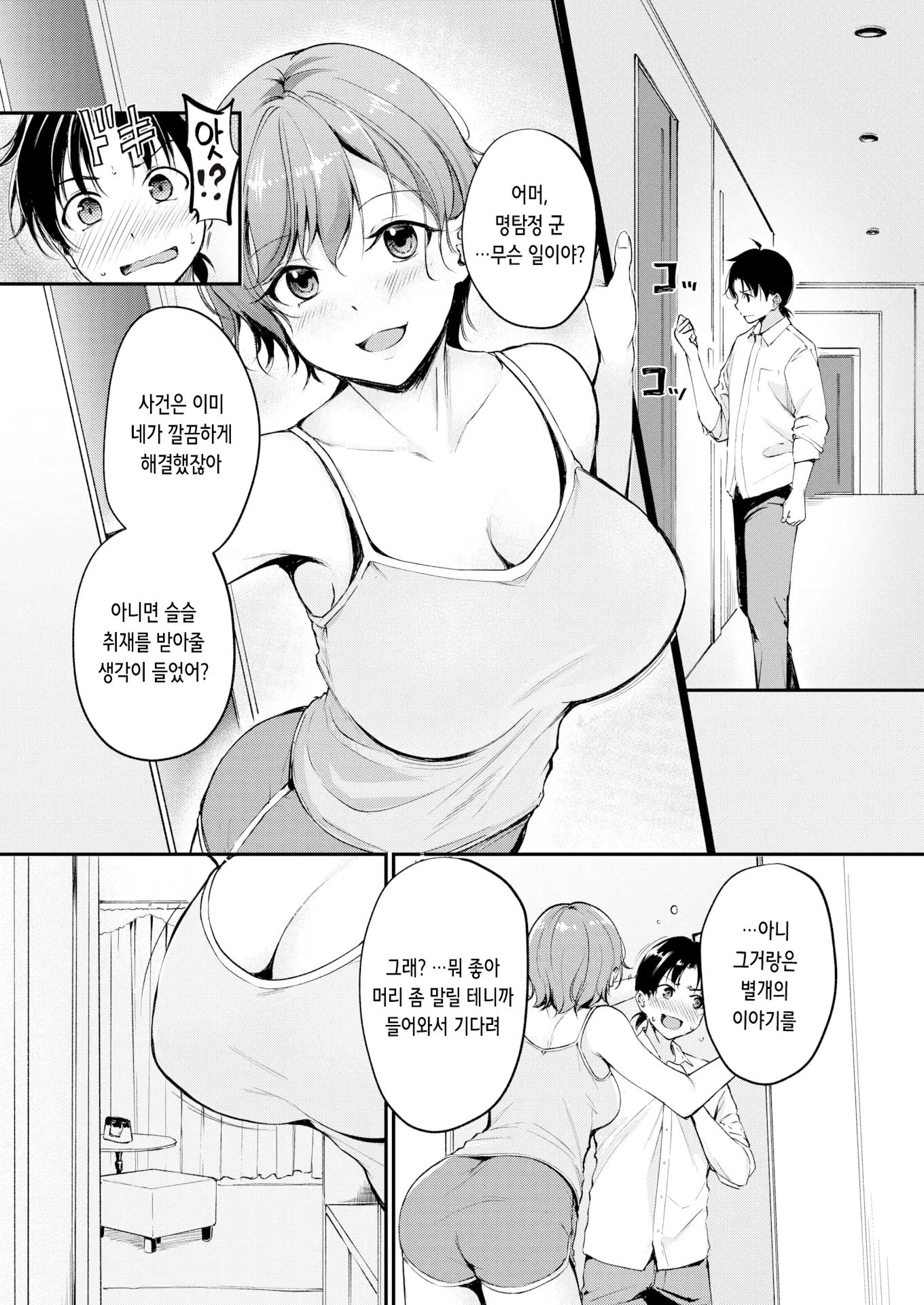 웹툰 이미지 2