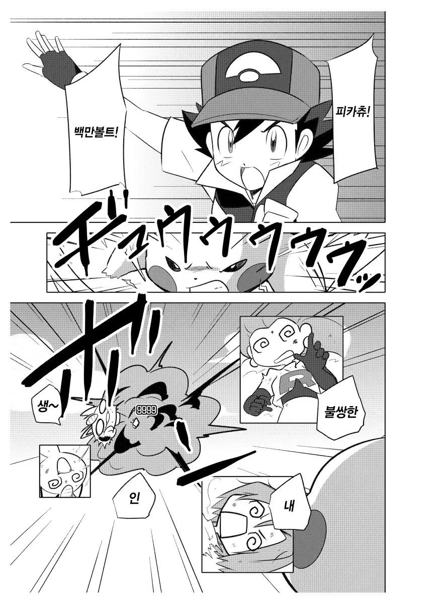 웹툰 이미지 2