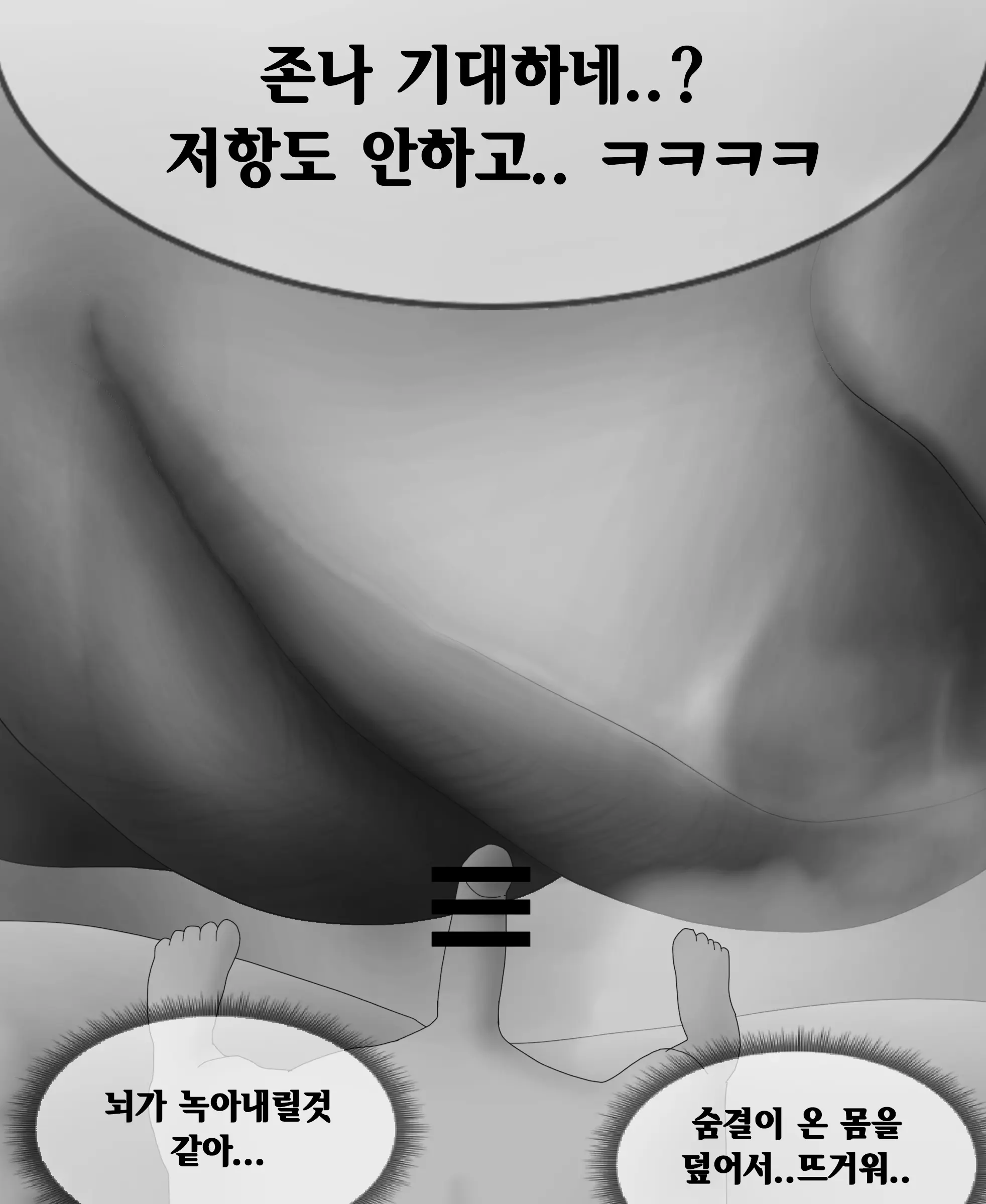 웹툰 이미지 87