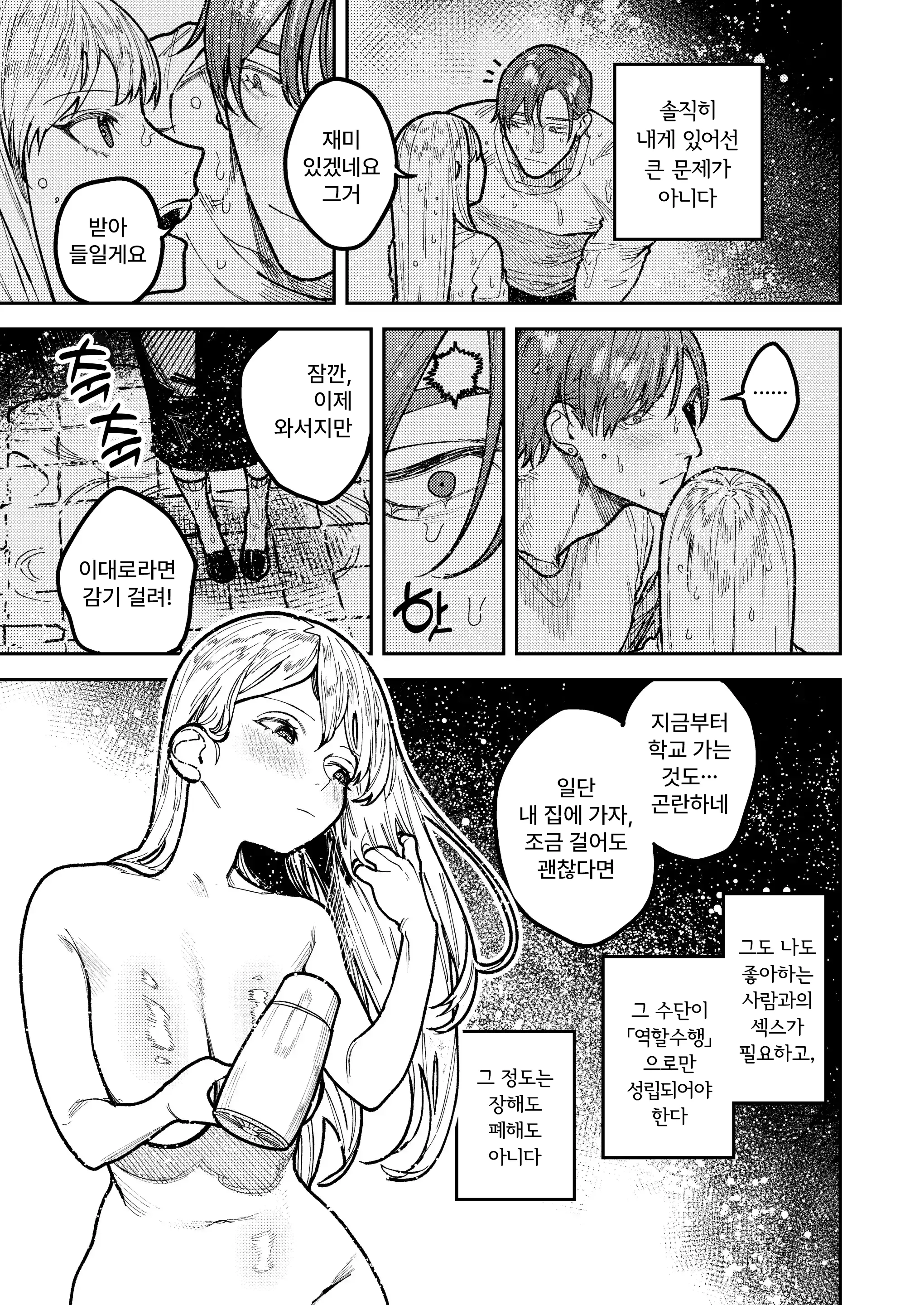웹툰 이미지 28