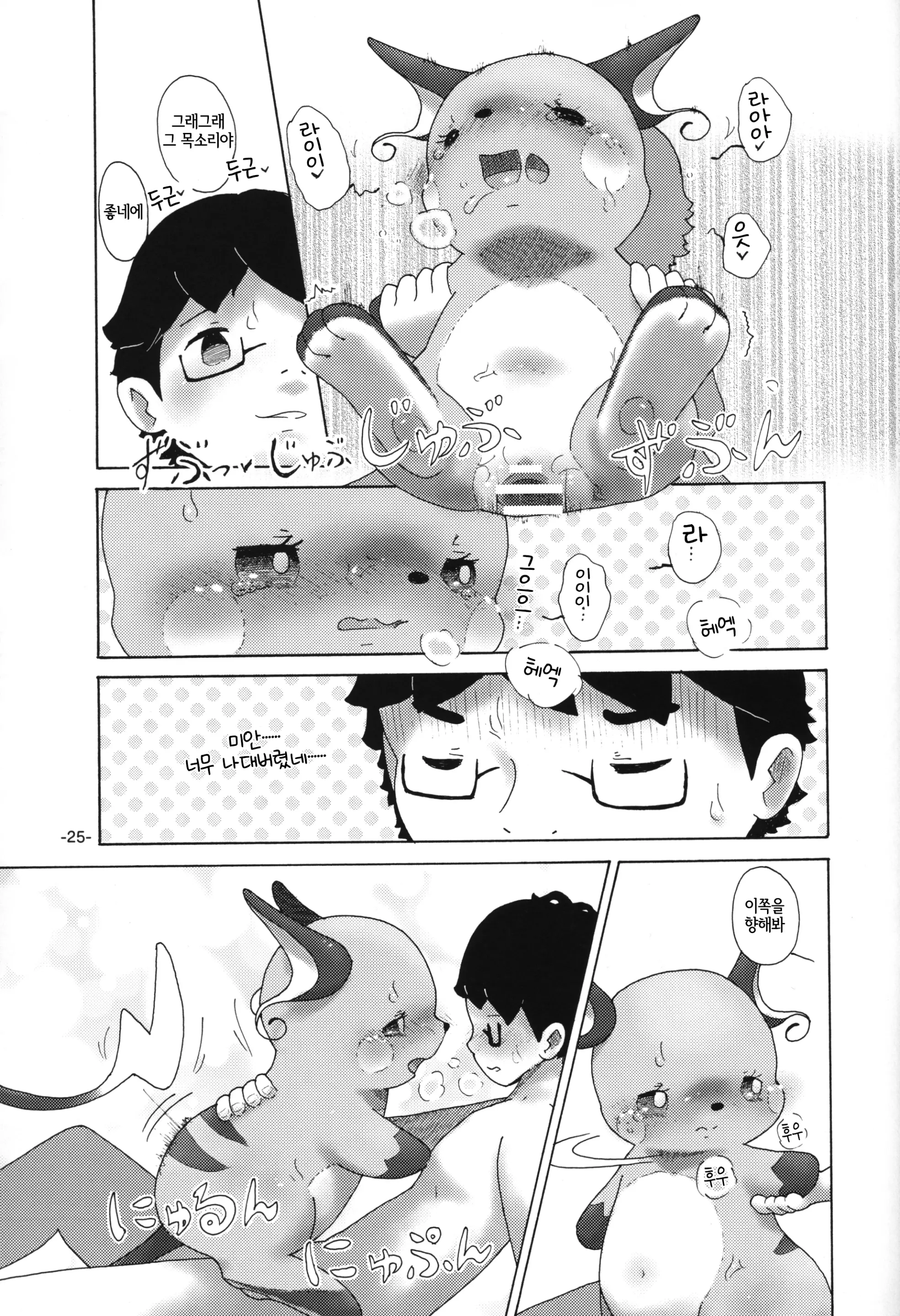 웹툰 이미지 23