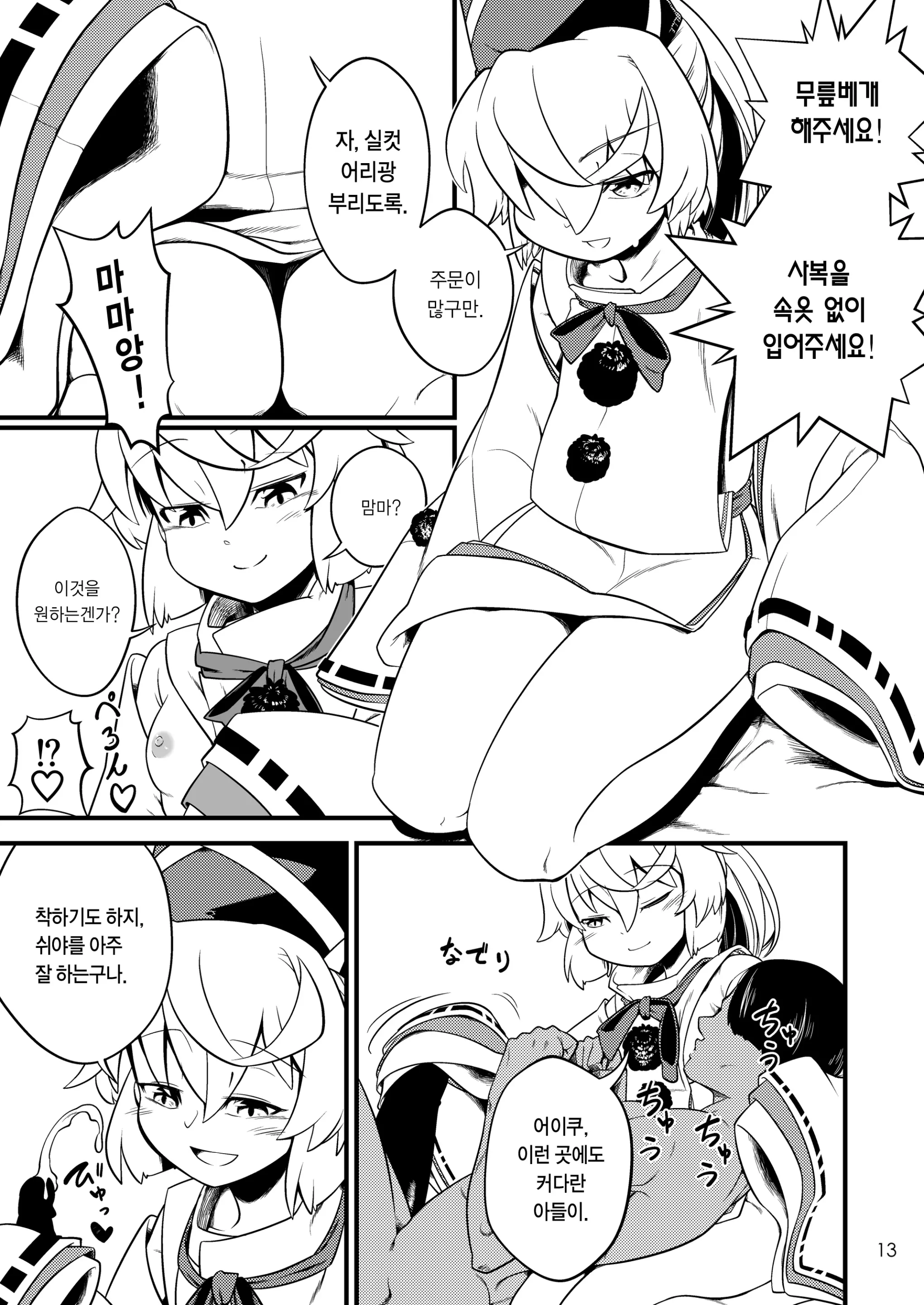 웹툰 이미지 13