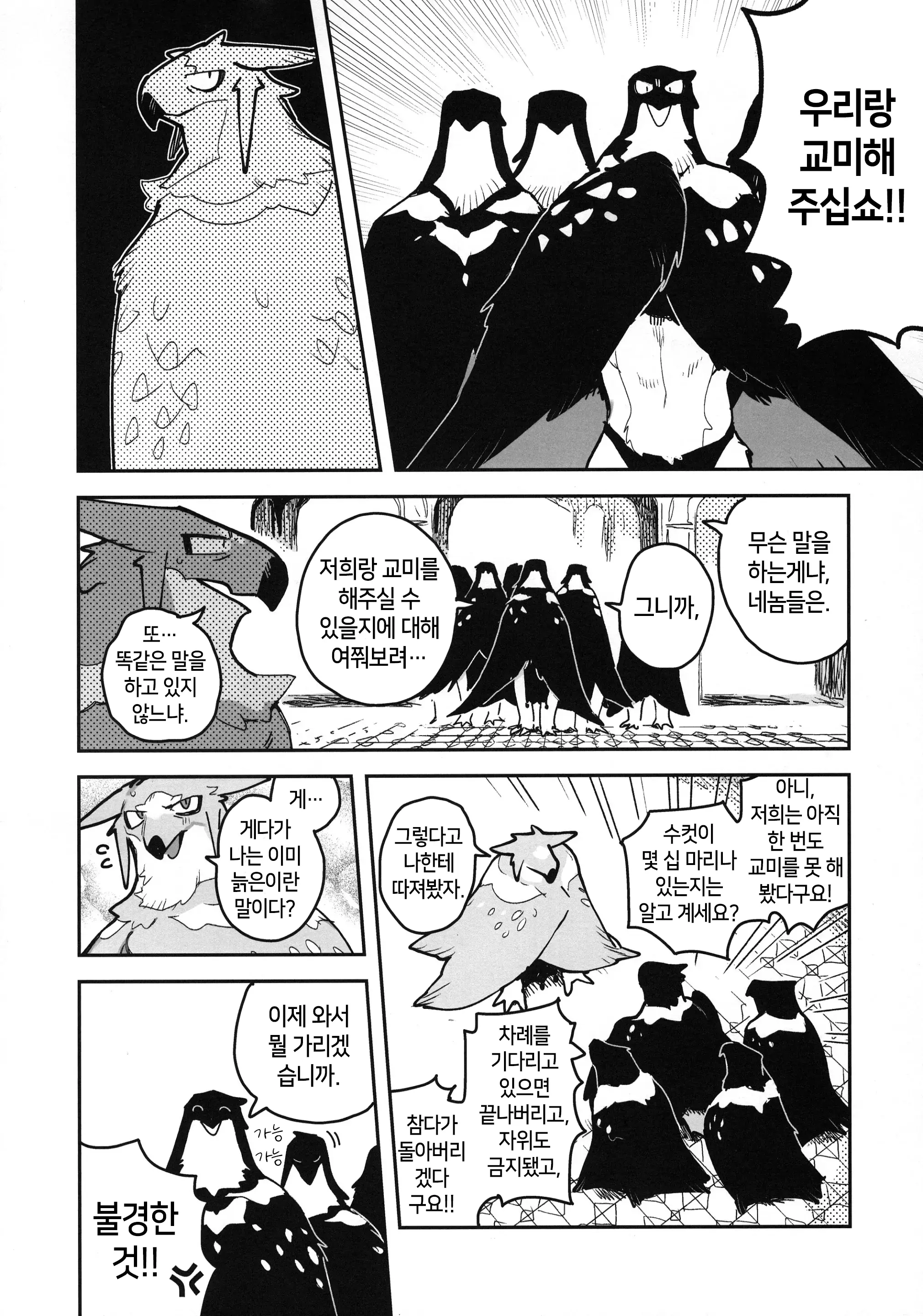 웹툰 이미지 5