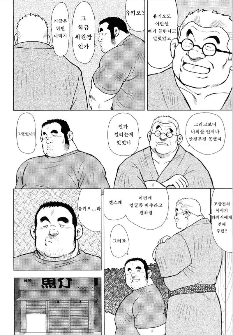 웹툰 이미지 40