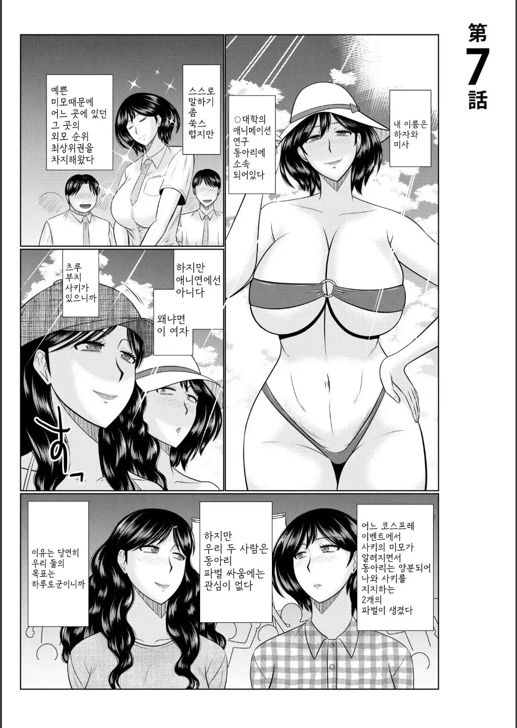 웹툰 이미지 146