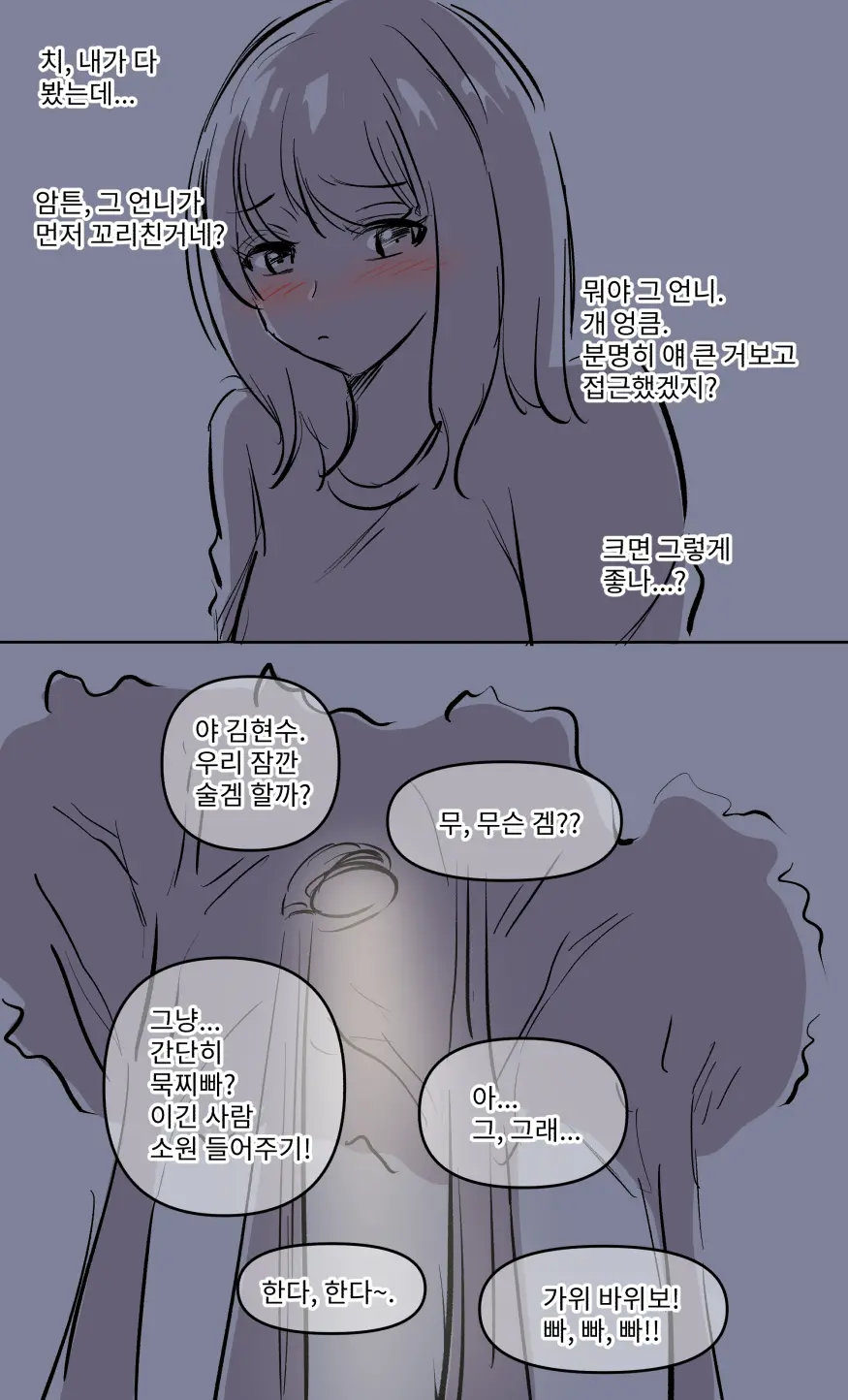 웹툰 이미지 36