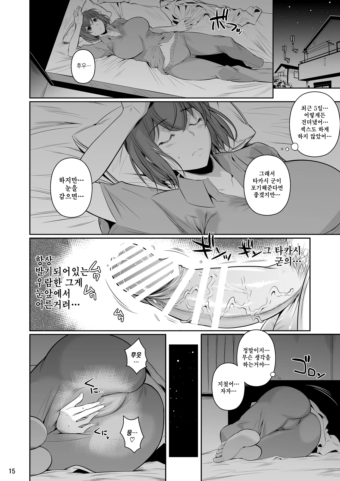 웹툰 이미지 68