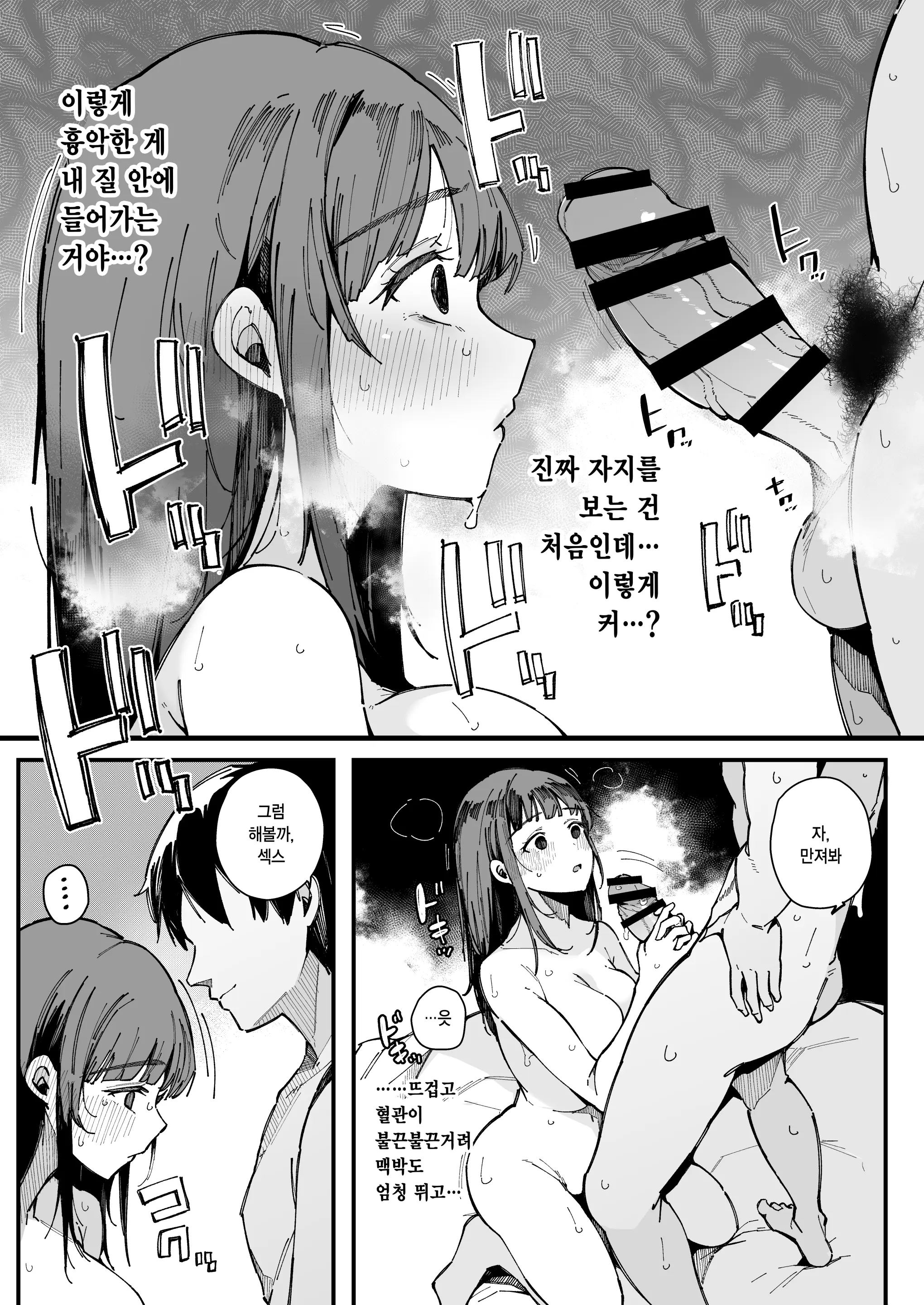 웹툰 이미지 11