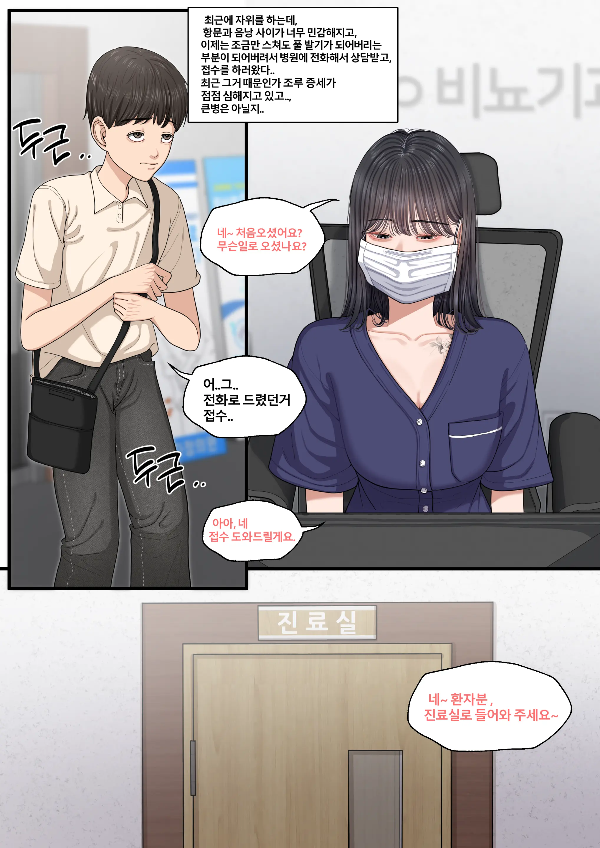 웹툰 이미지 309