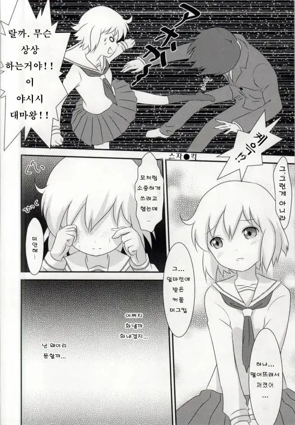웹툰 이미지 17