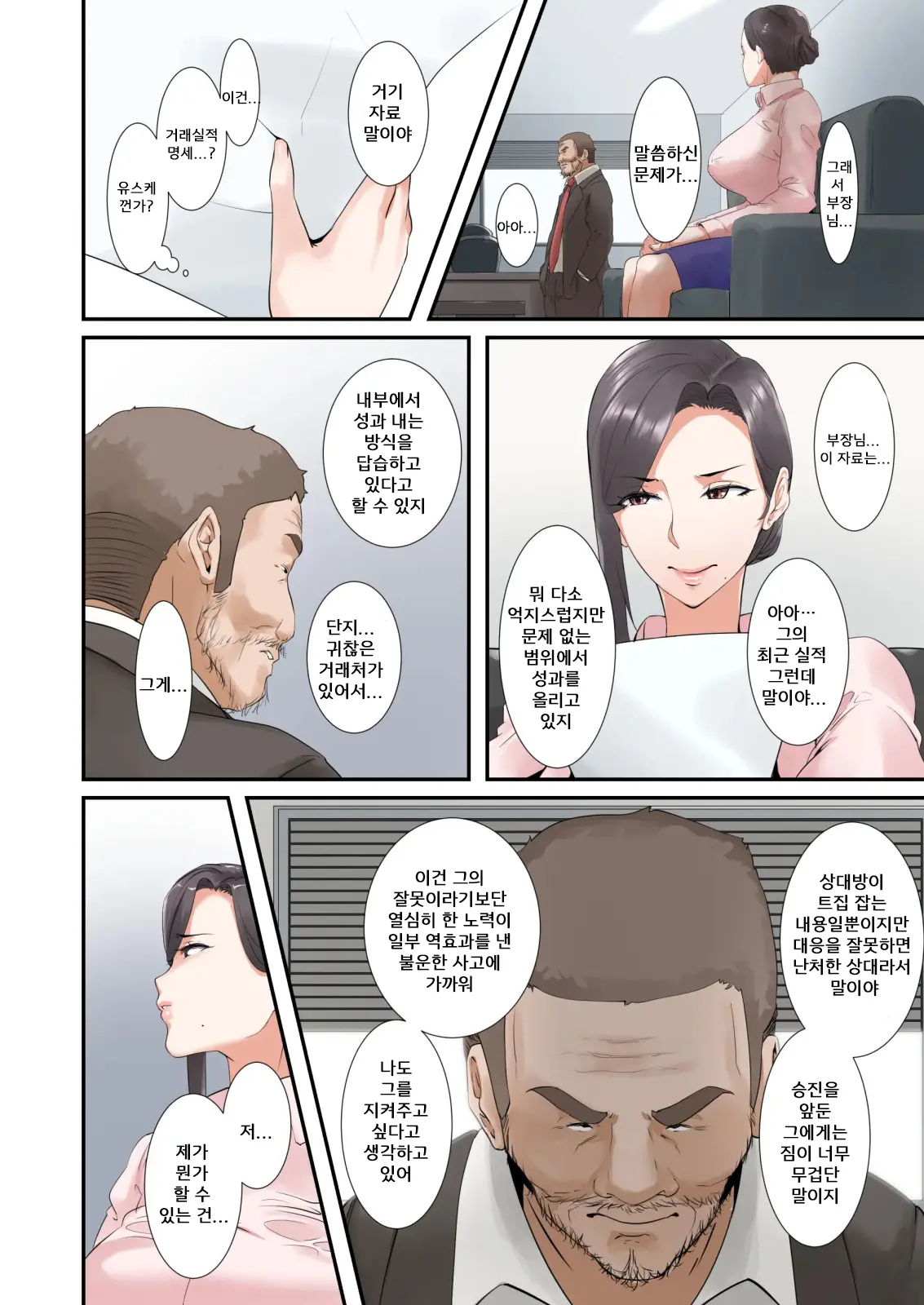 웹툰 이미지 6