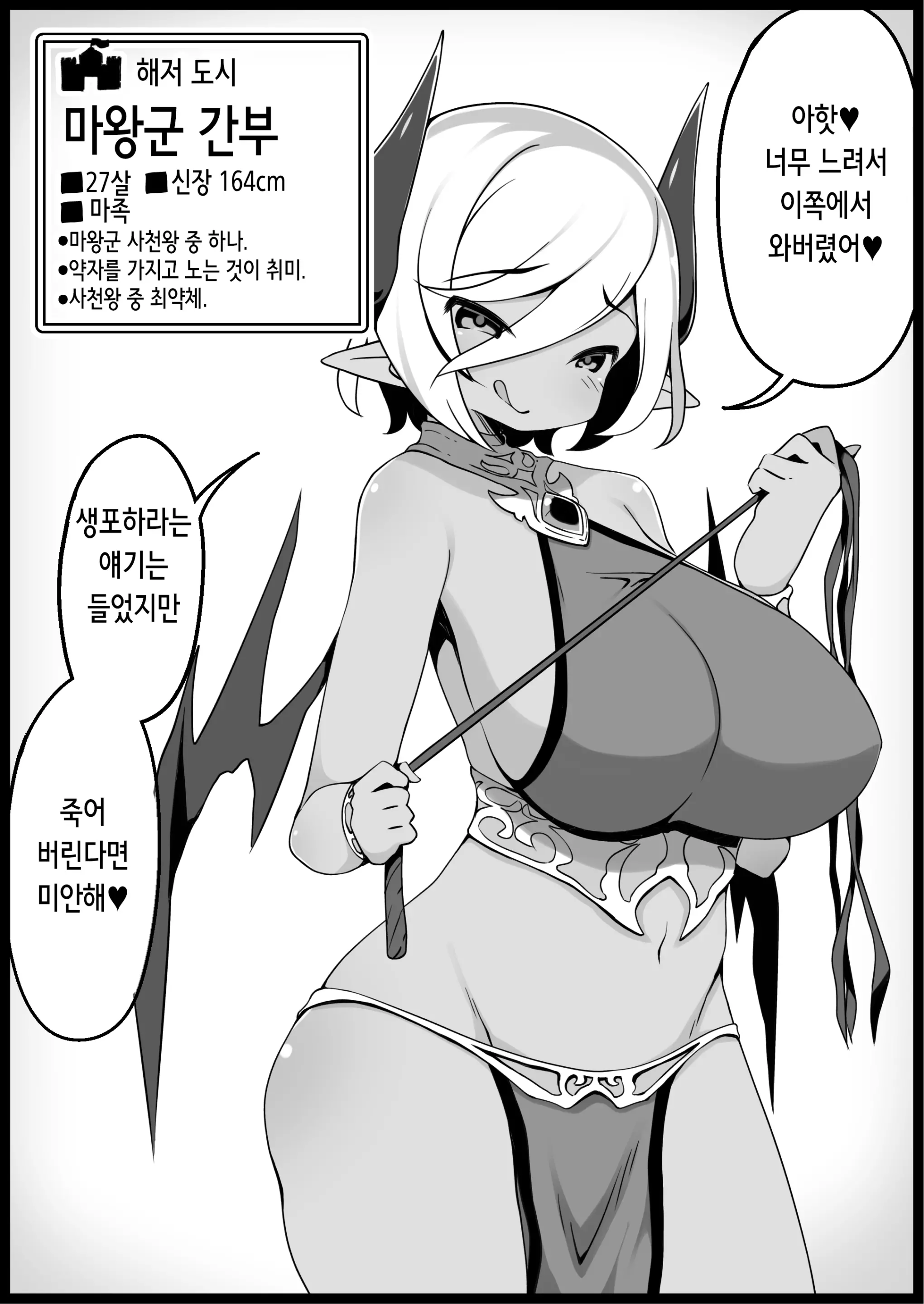 웹툰 이미지 28