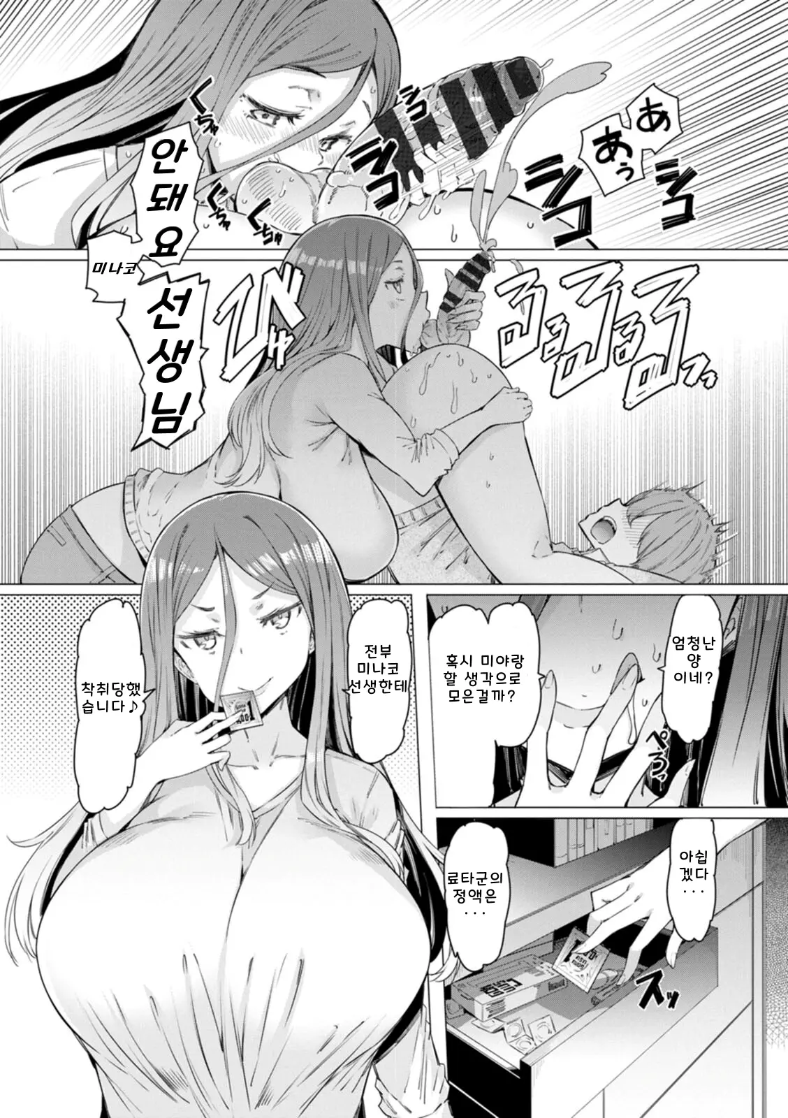 웹툰 이미지 156