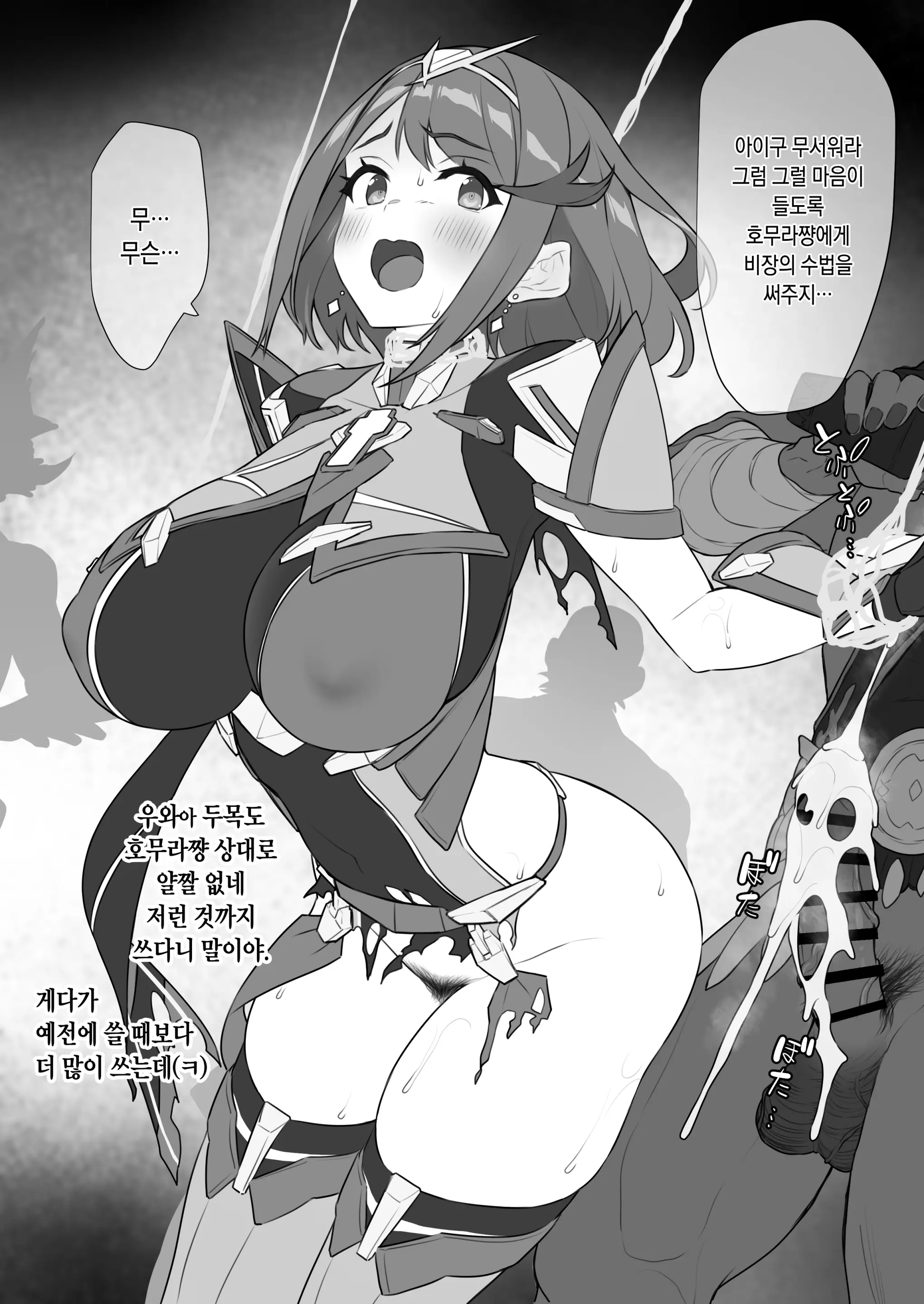 웹툰 이미지 6