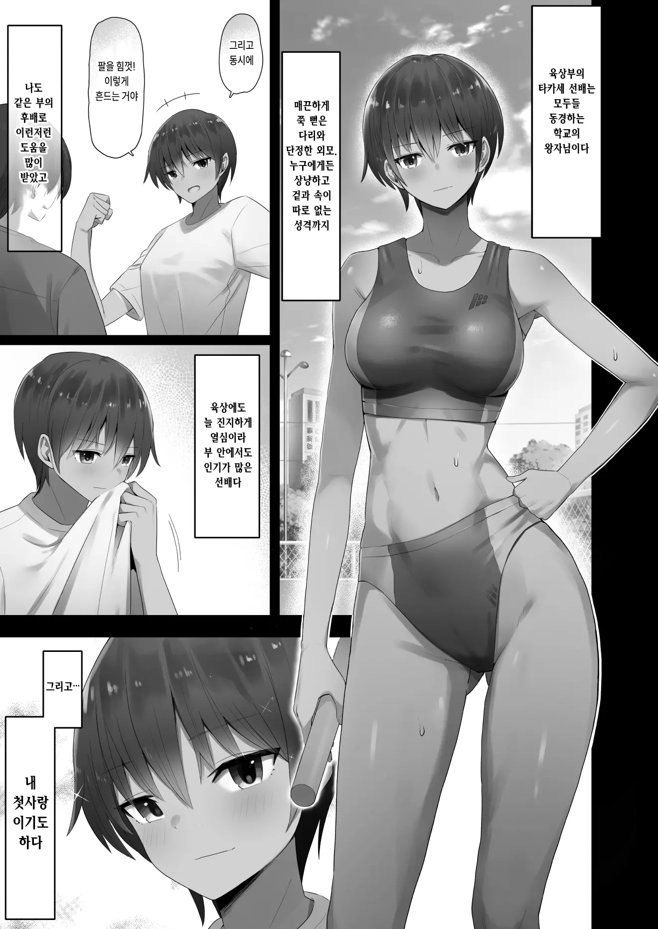 웹툰 이미지 2