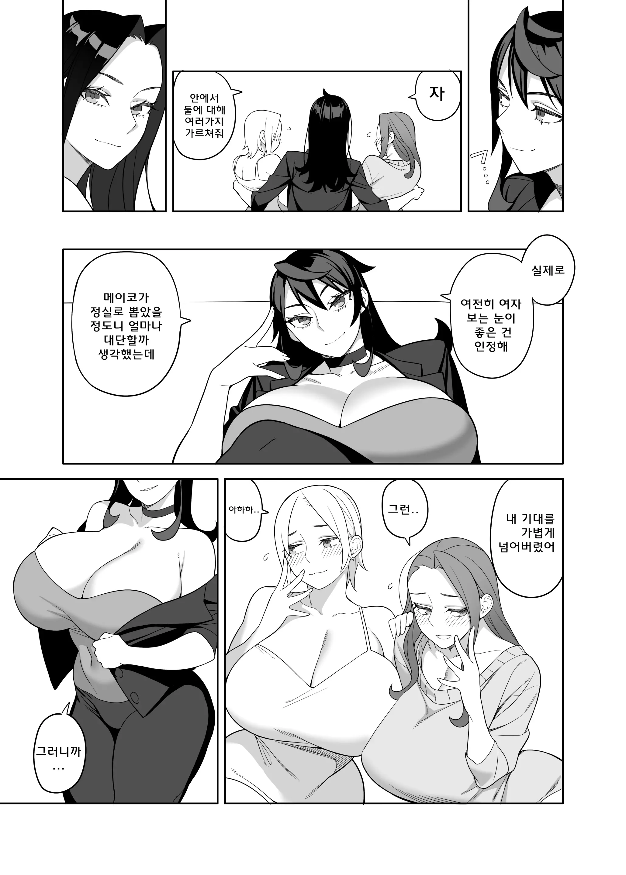웹툰 이미지 7