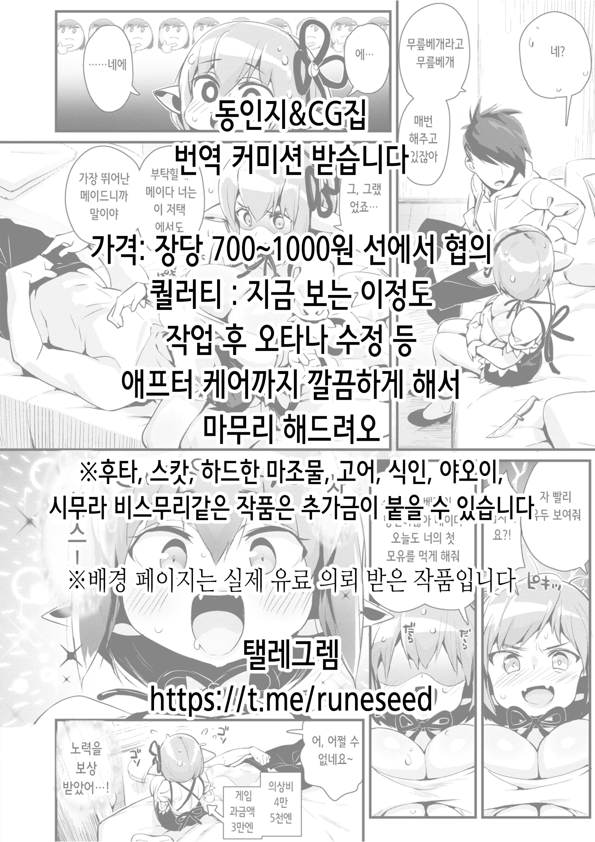 웹툰 이미지 1