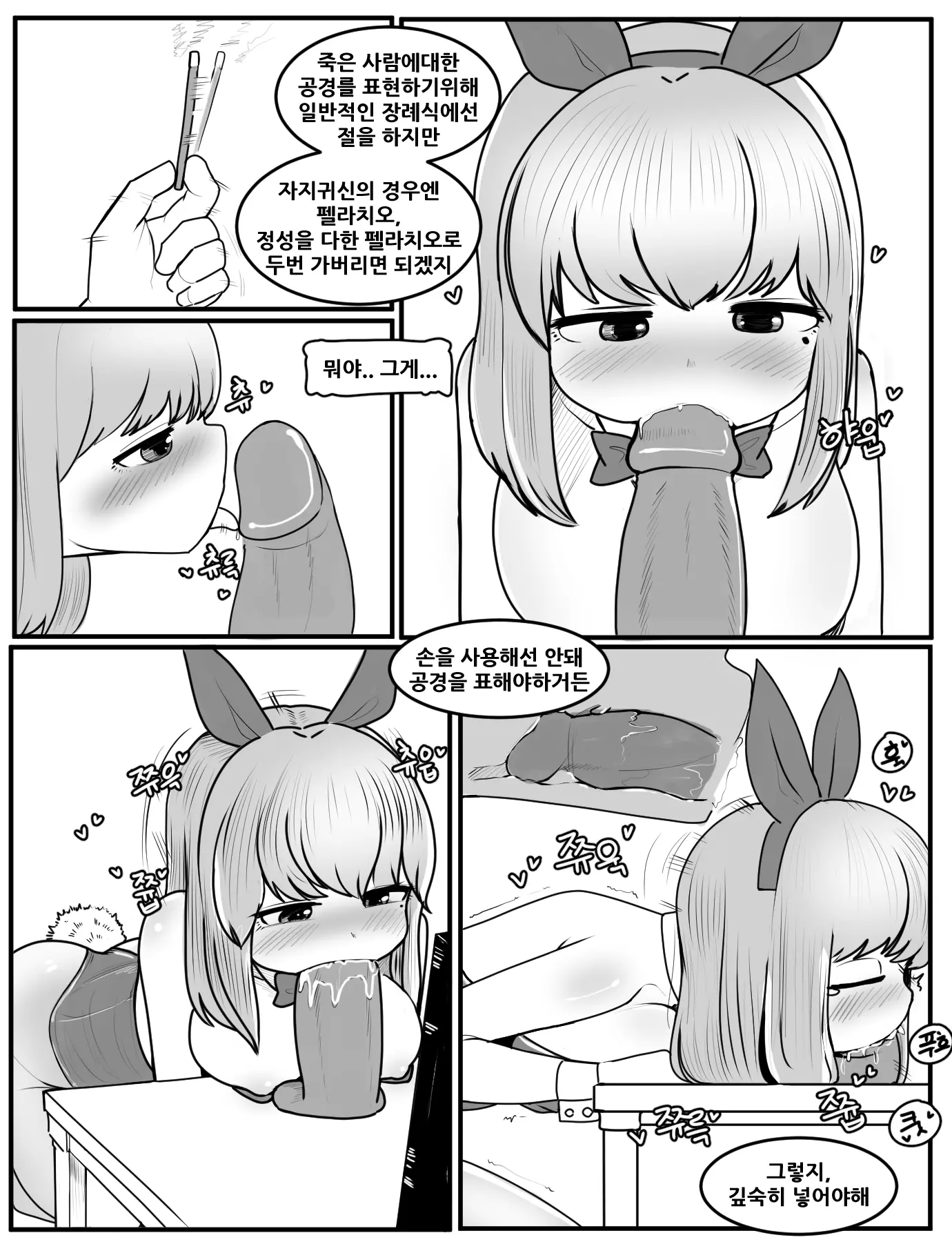 웹툰 이미지 4