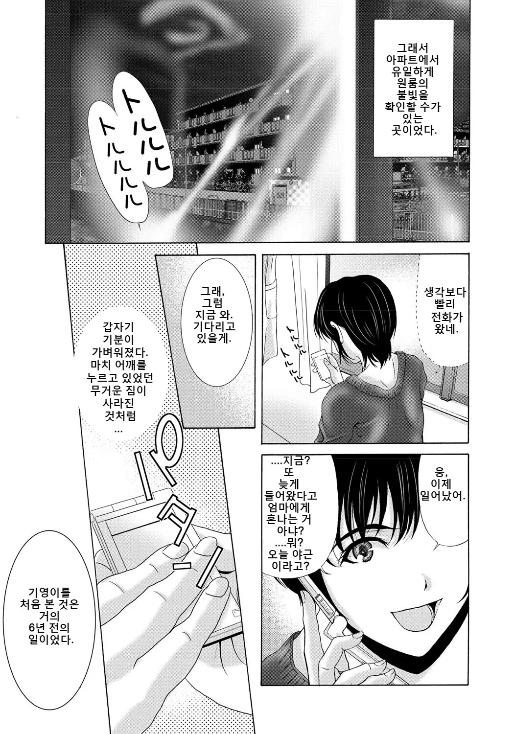 웹툰 이미지 91