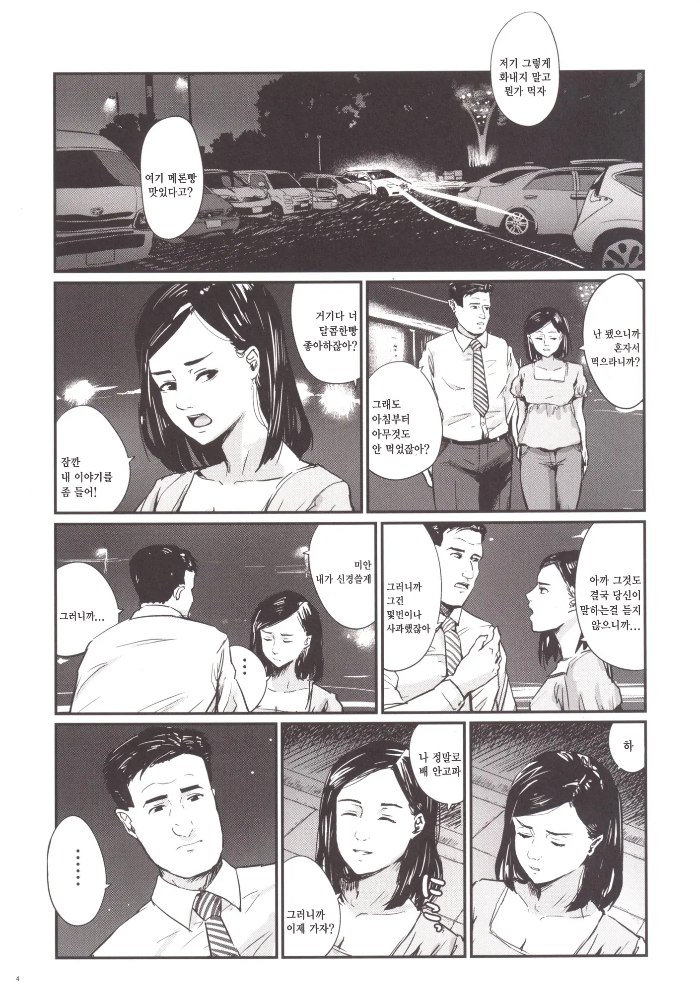 웹툰 이미지 170