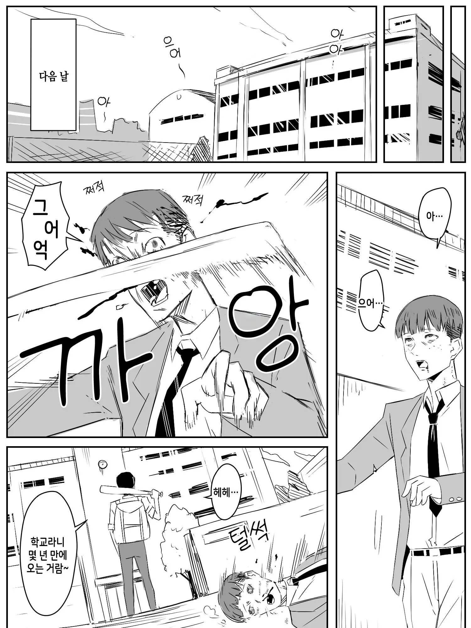 웹툰 이미지 37