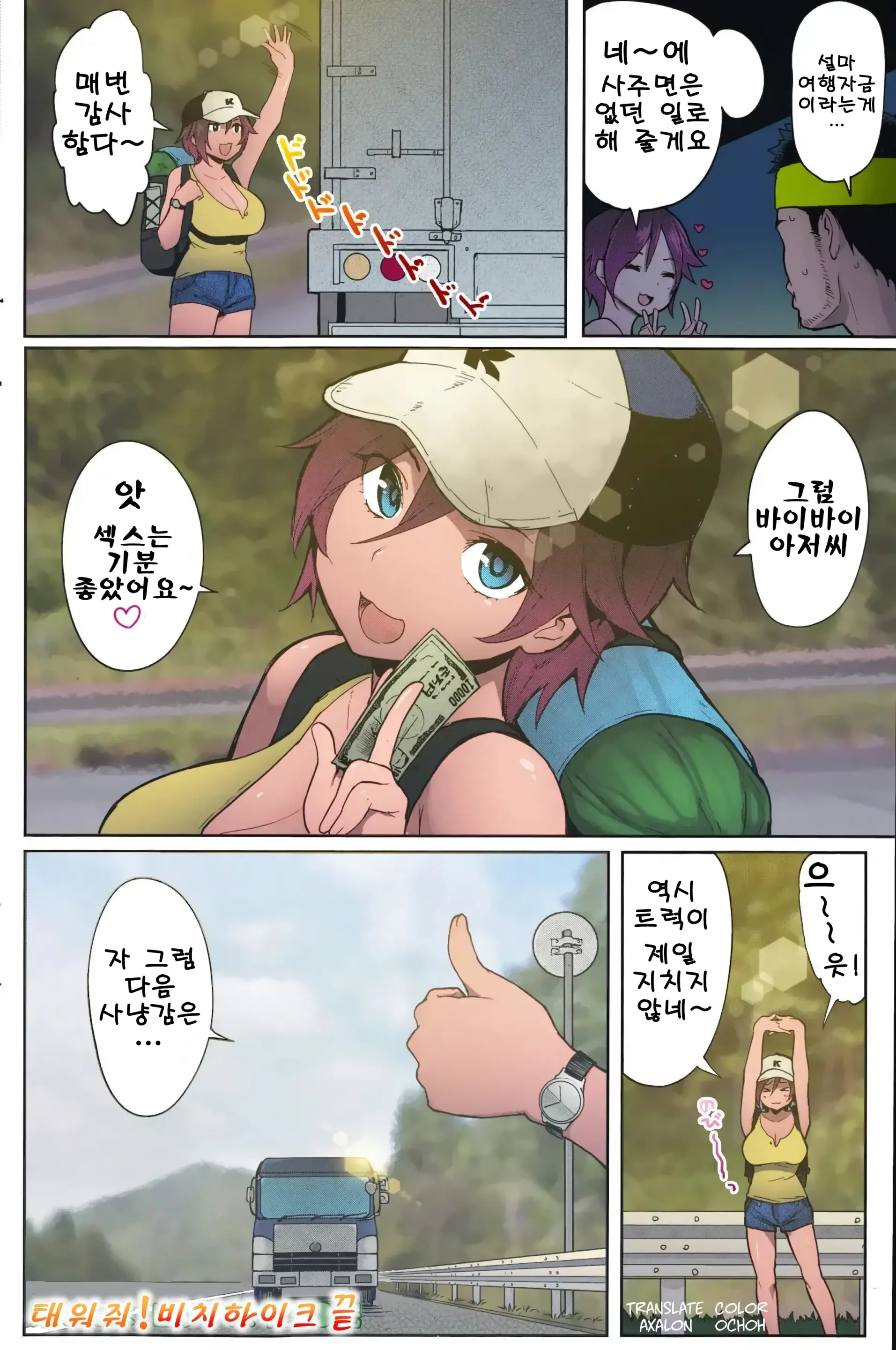웹툰 이미지 19