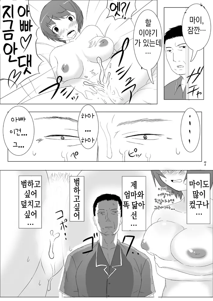 웹툰 이미지 8