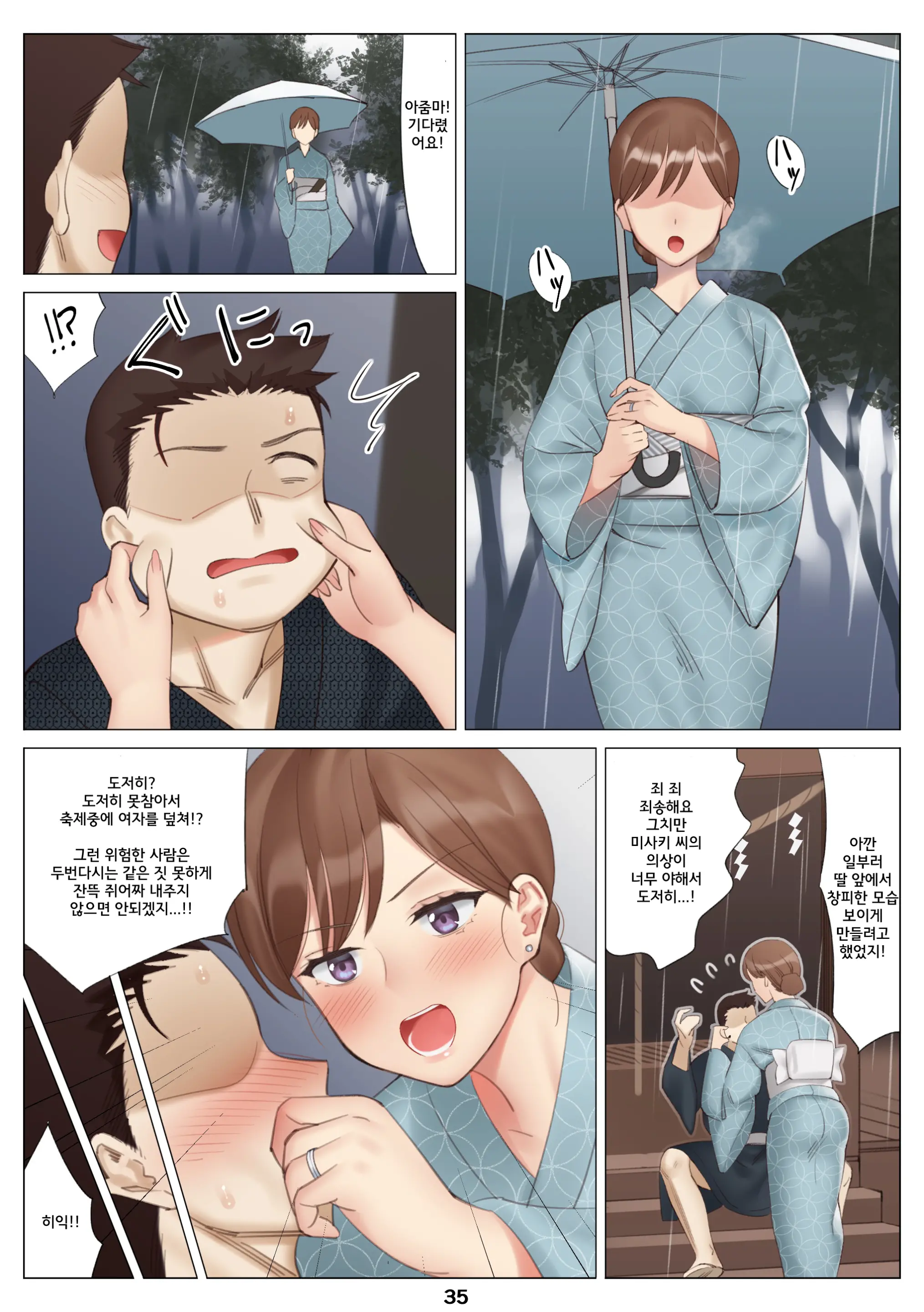 웹툰 이미지 35