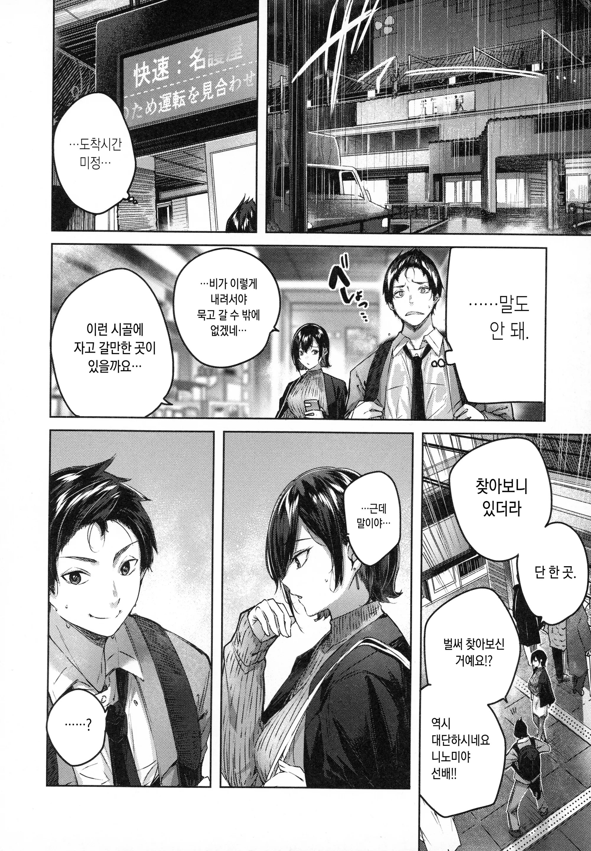 웹툰 이미지 51