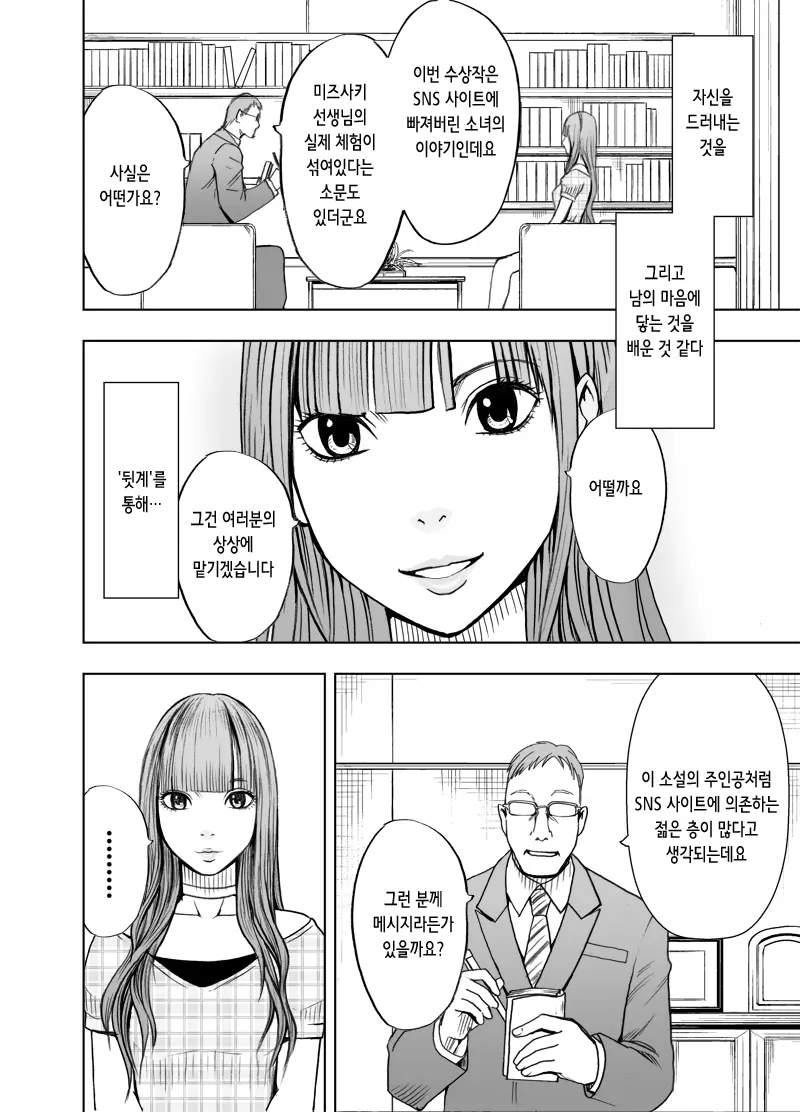 웹툰 이미지 48