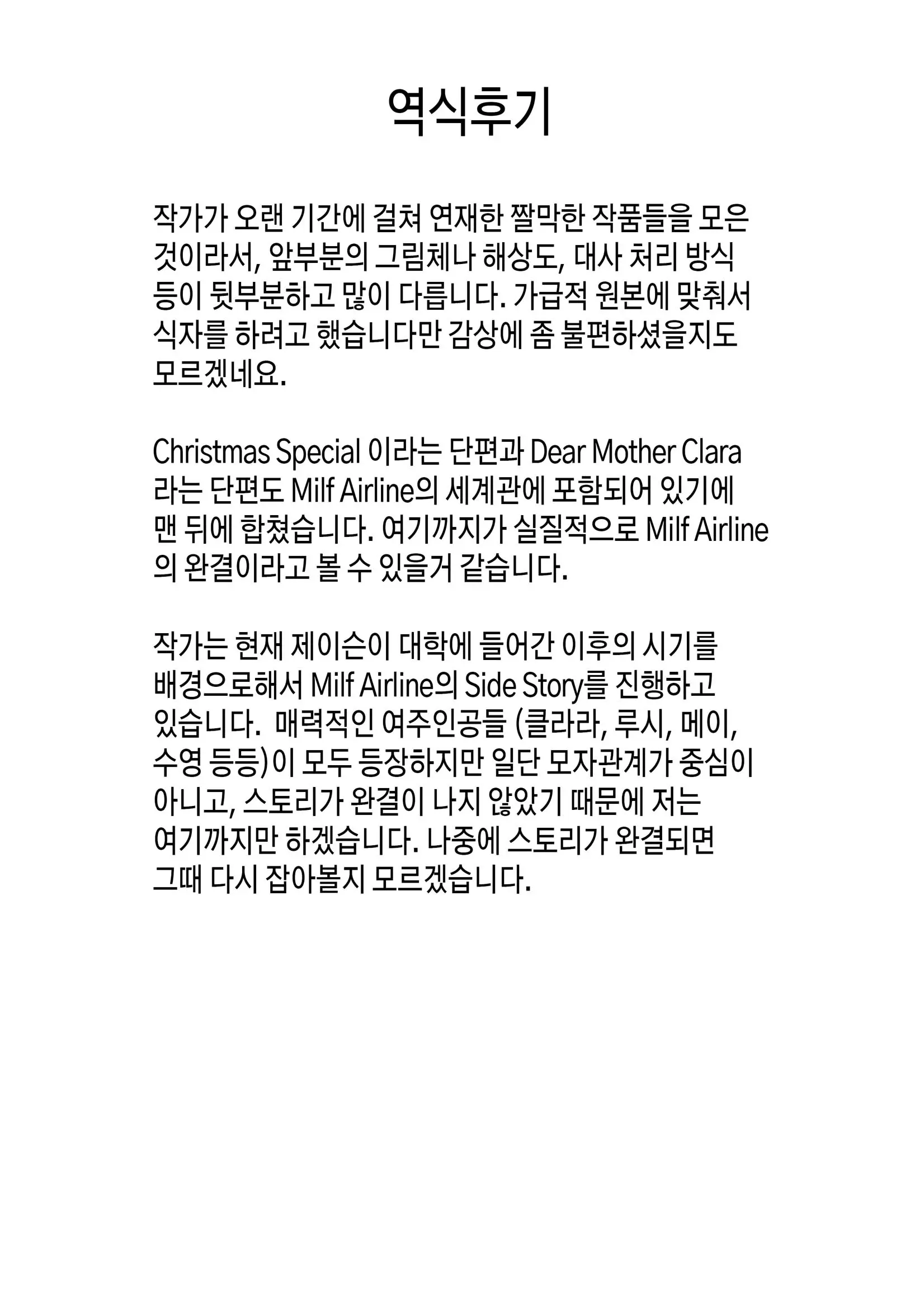 웹툰 이미지 143
