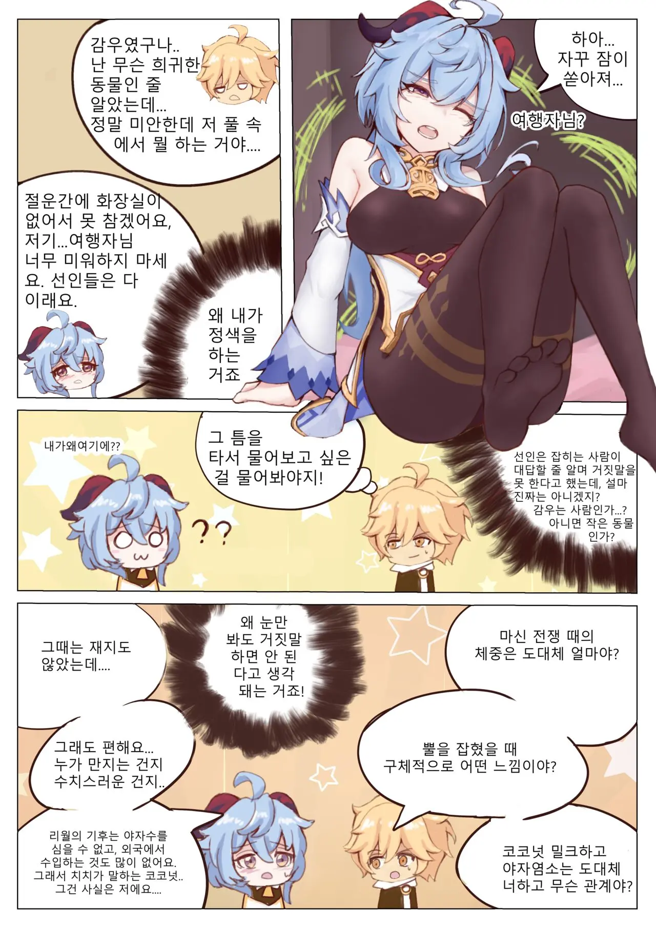 웹툰 이미지 2