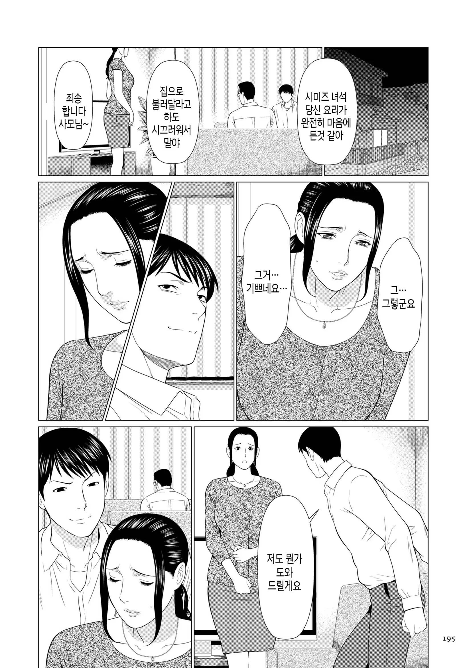 웹툰 이미지 193