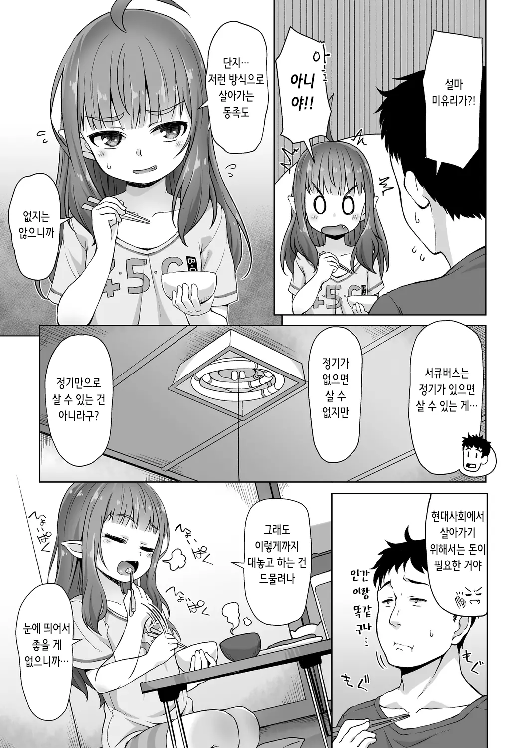 웹툰 이미지 8