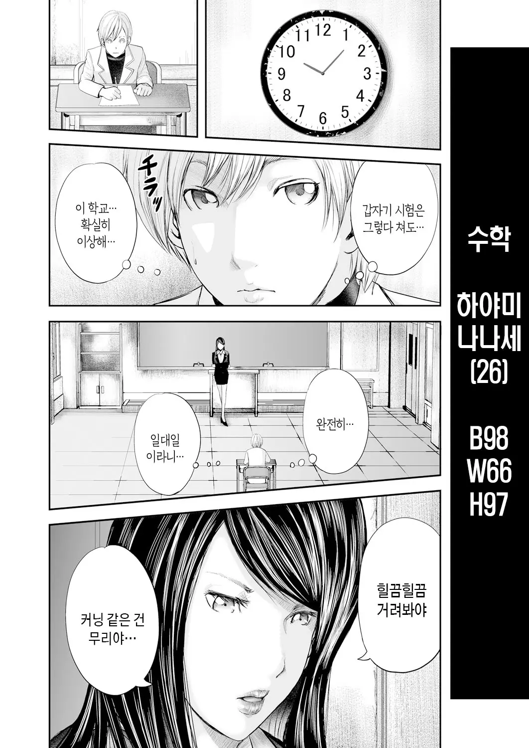 웹툰 이미지 9