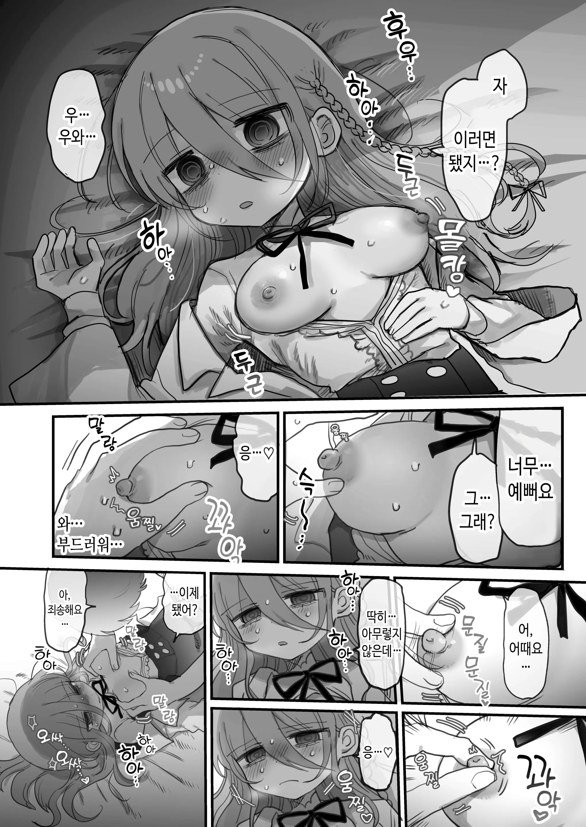 웹툰 이미지 24