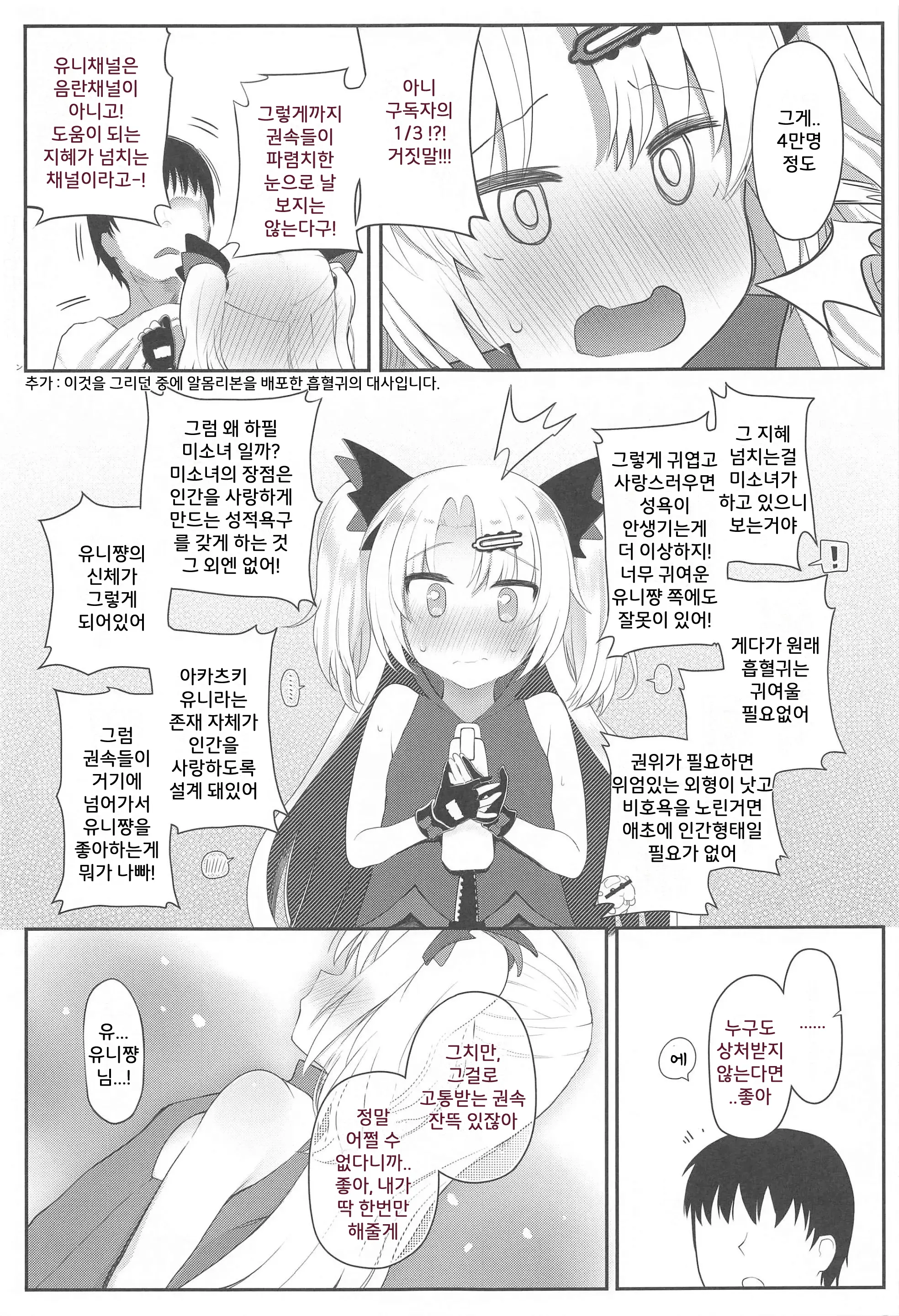 웹툰 이미지 5