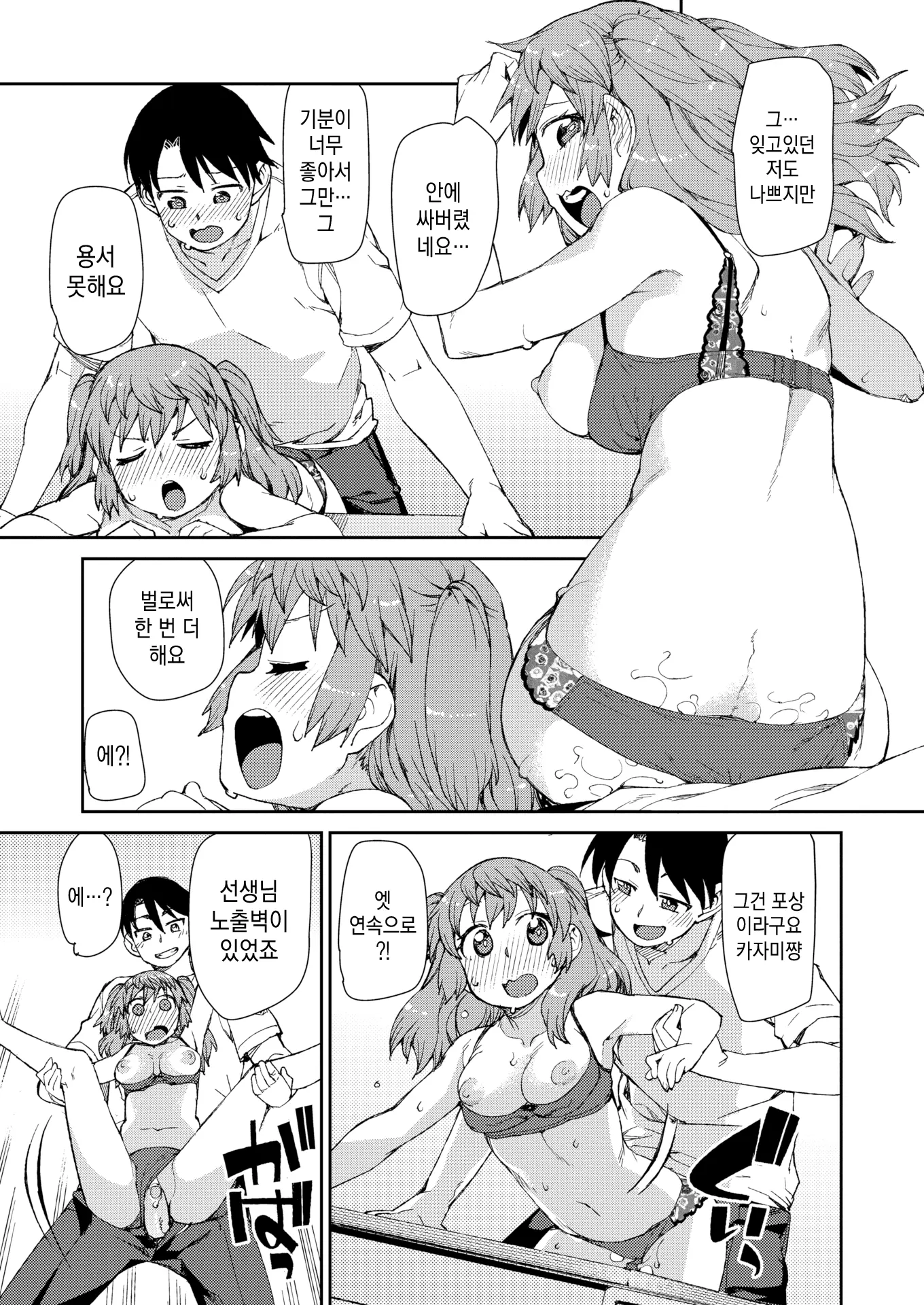 웹툰 이미지 189