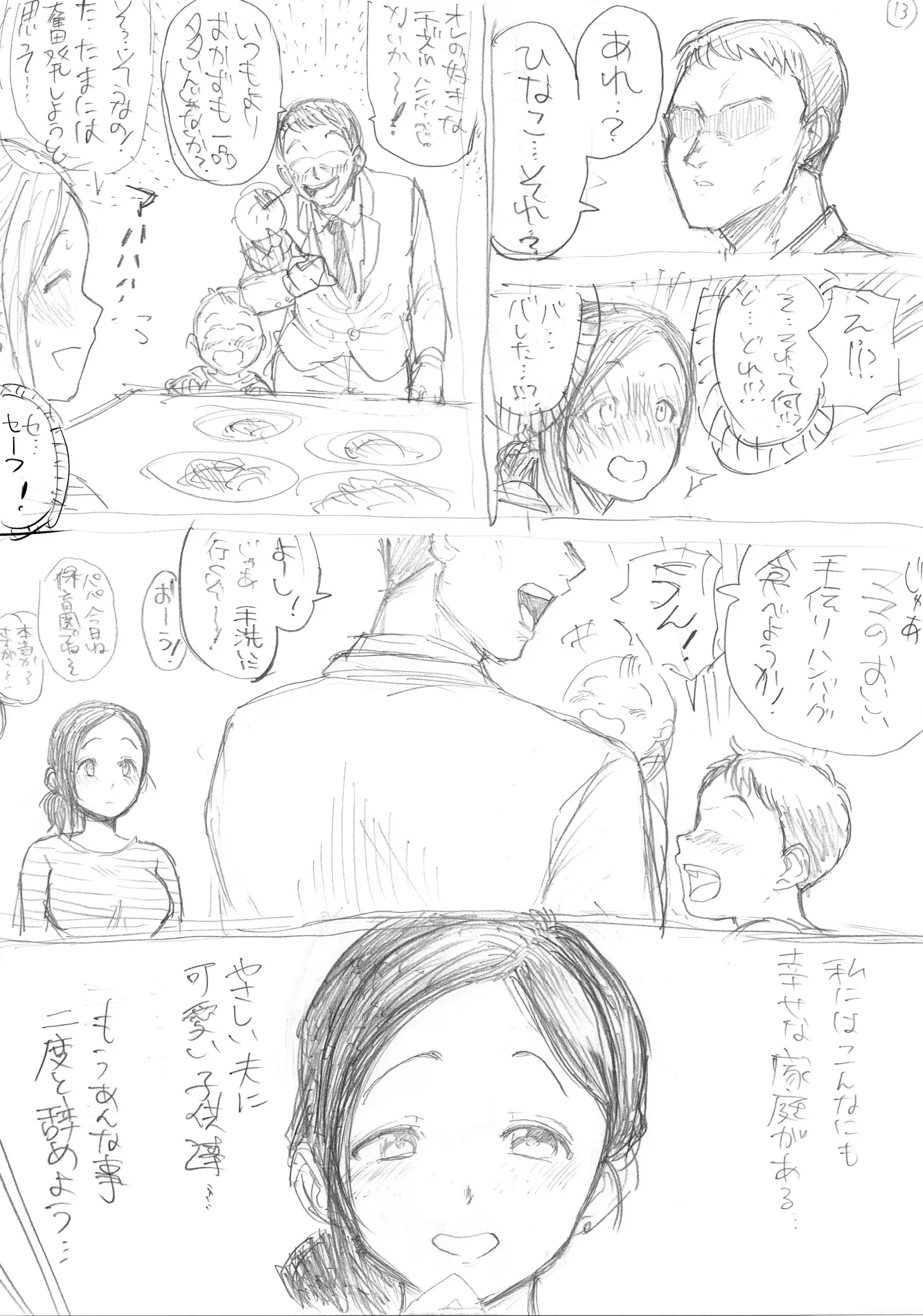 웹툰 이미지 44