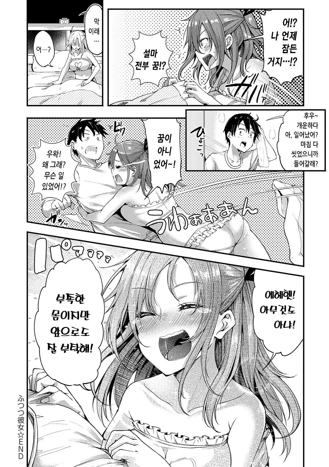 웹툰 이미지 184