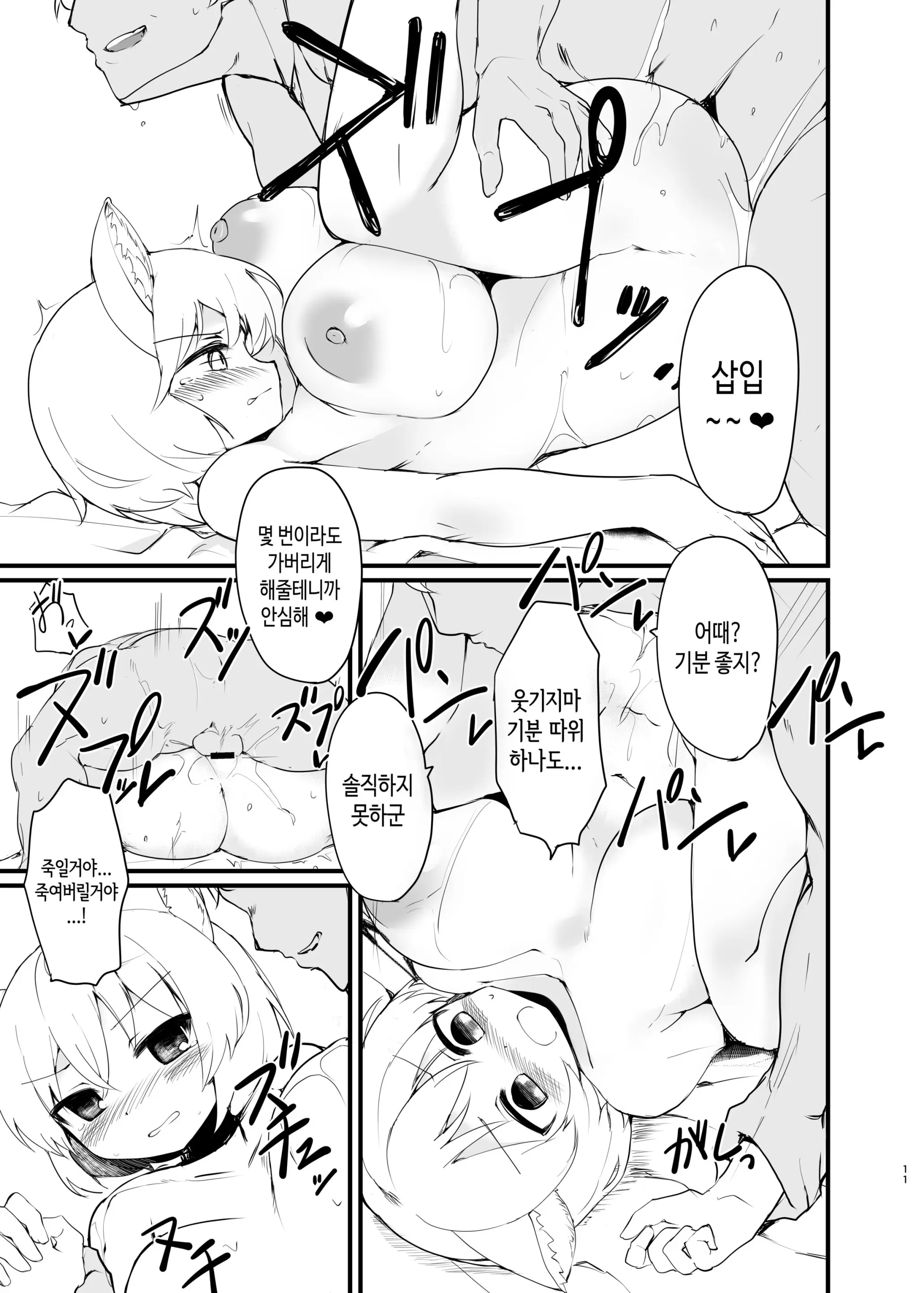 웹툰 이미지 10