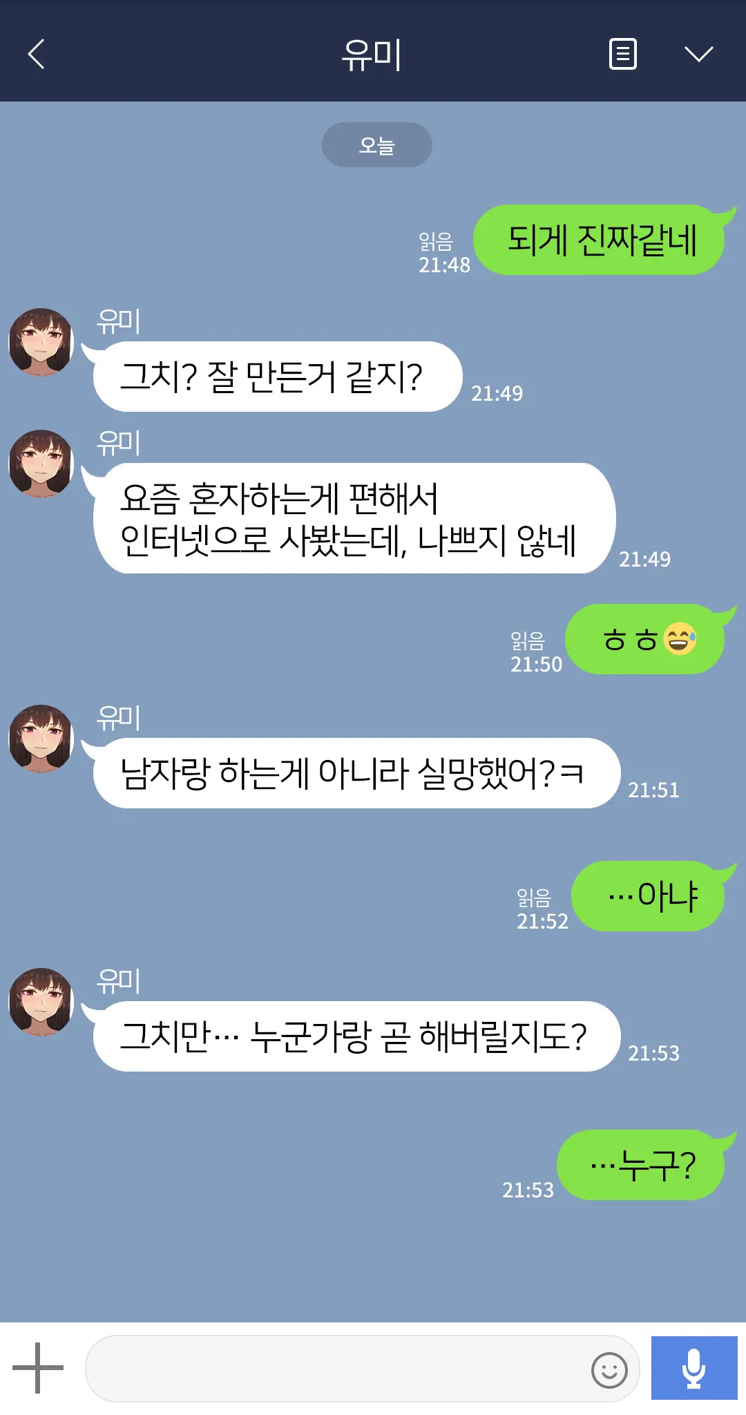 웹툰 이미지 344