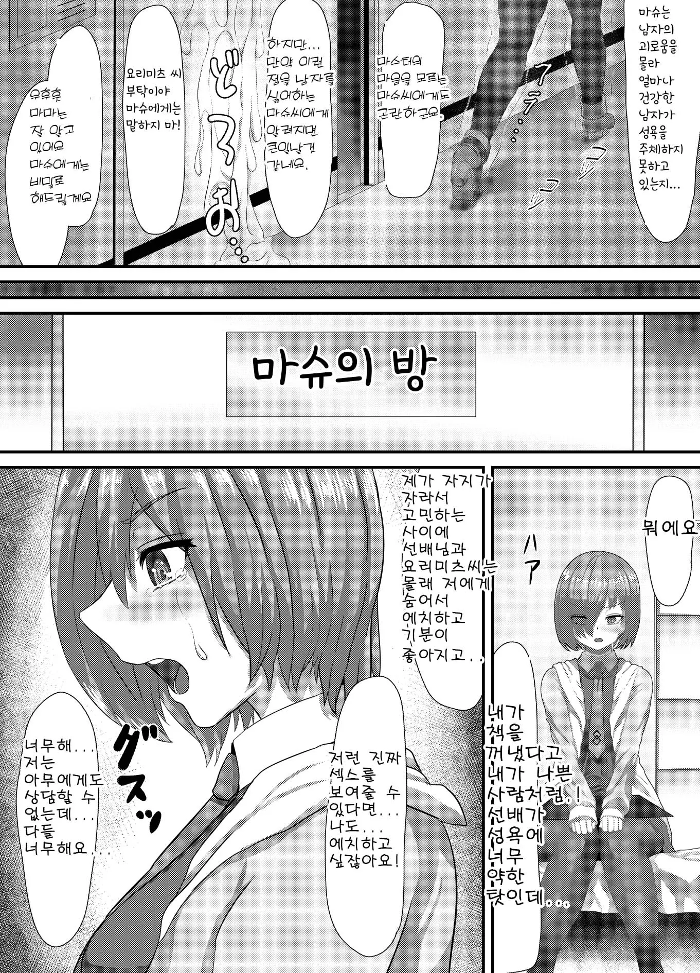웹툰 이미지 28