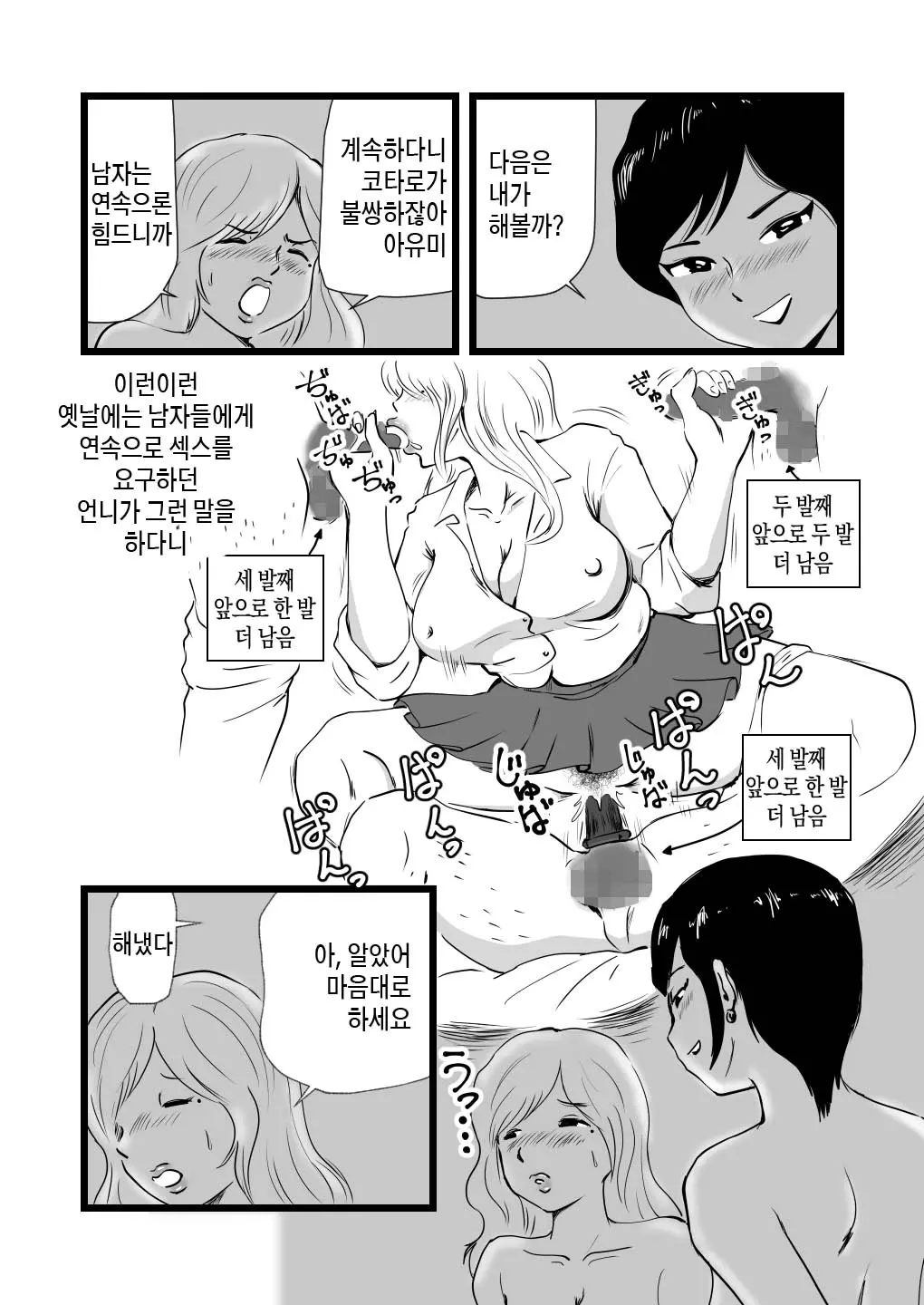 웹툰 이미지 32