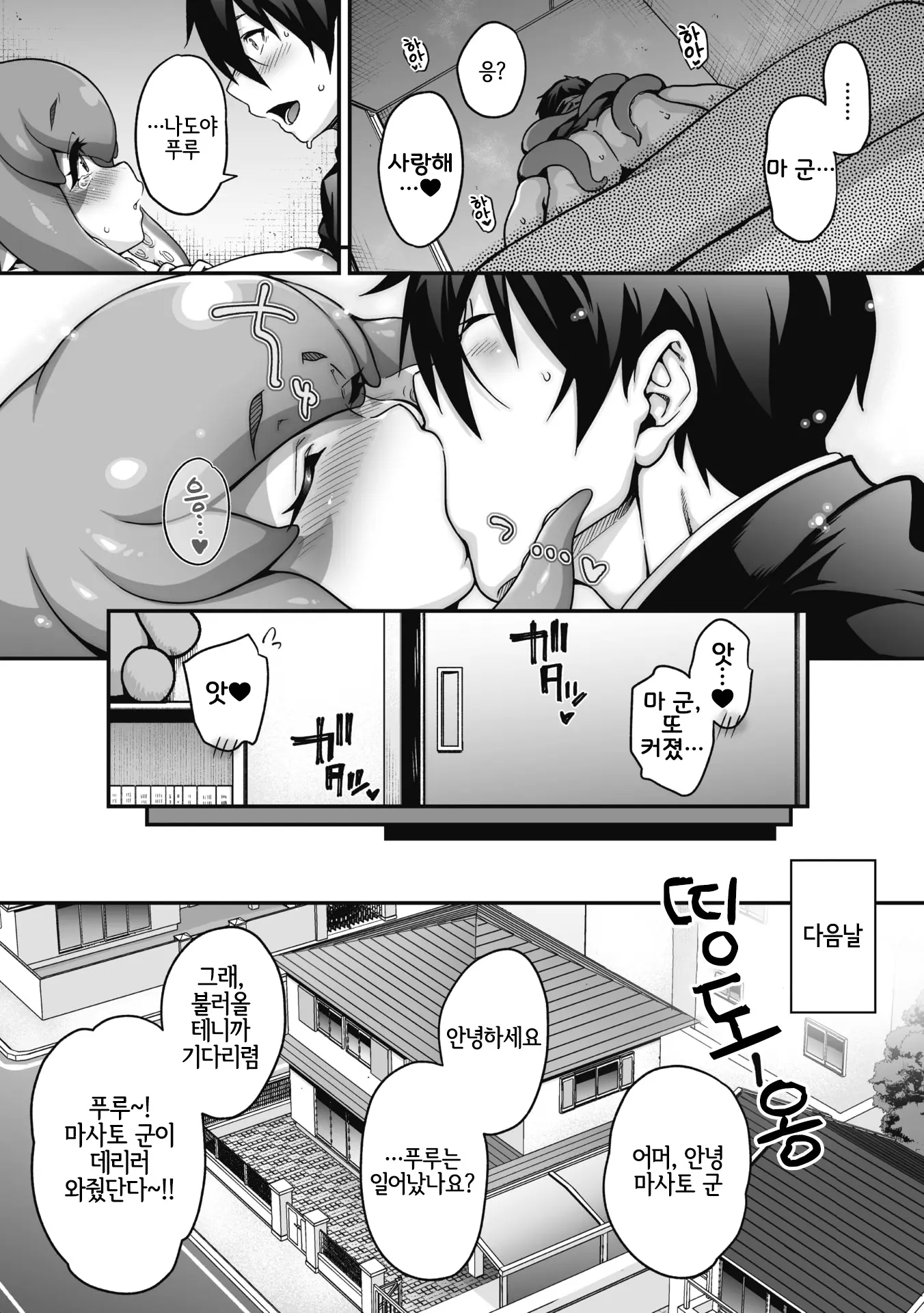 웹툰 이미지 66