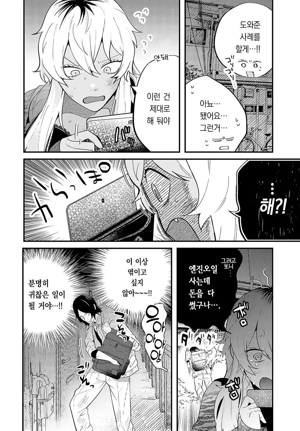 웹툰 이미지 4