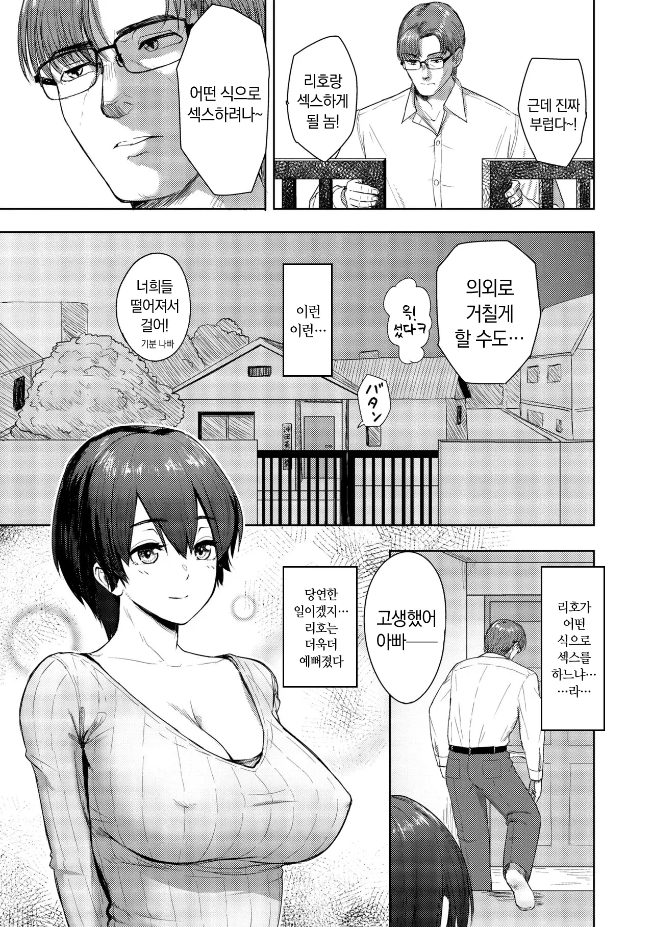 웹툰 이미지 30